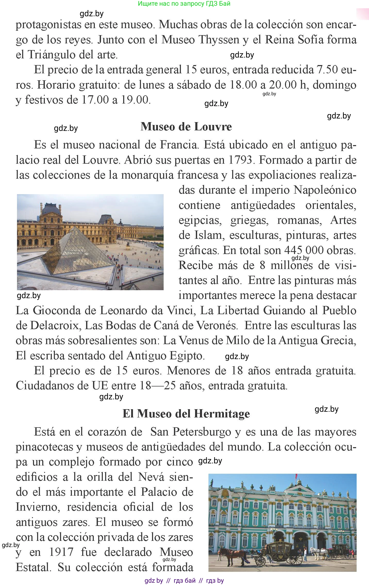 Испанский язык, 9 класс Учебник, авторы: Цыбулева Татьяна Эдуардовна, Пушкина Ольга Александровна, издательство Издательский центр БГУ, Минск, 2017, страница 114, номер 5, Условие (продолжение 2)