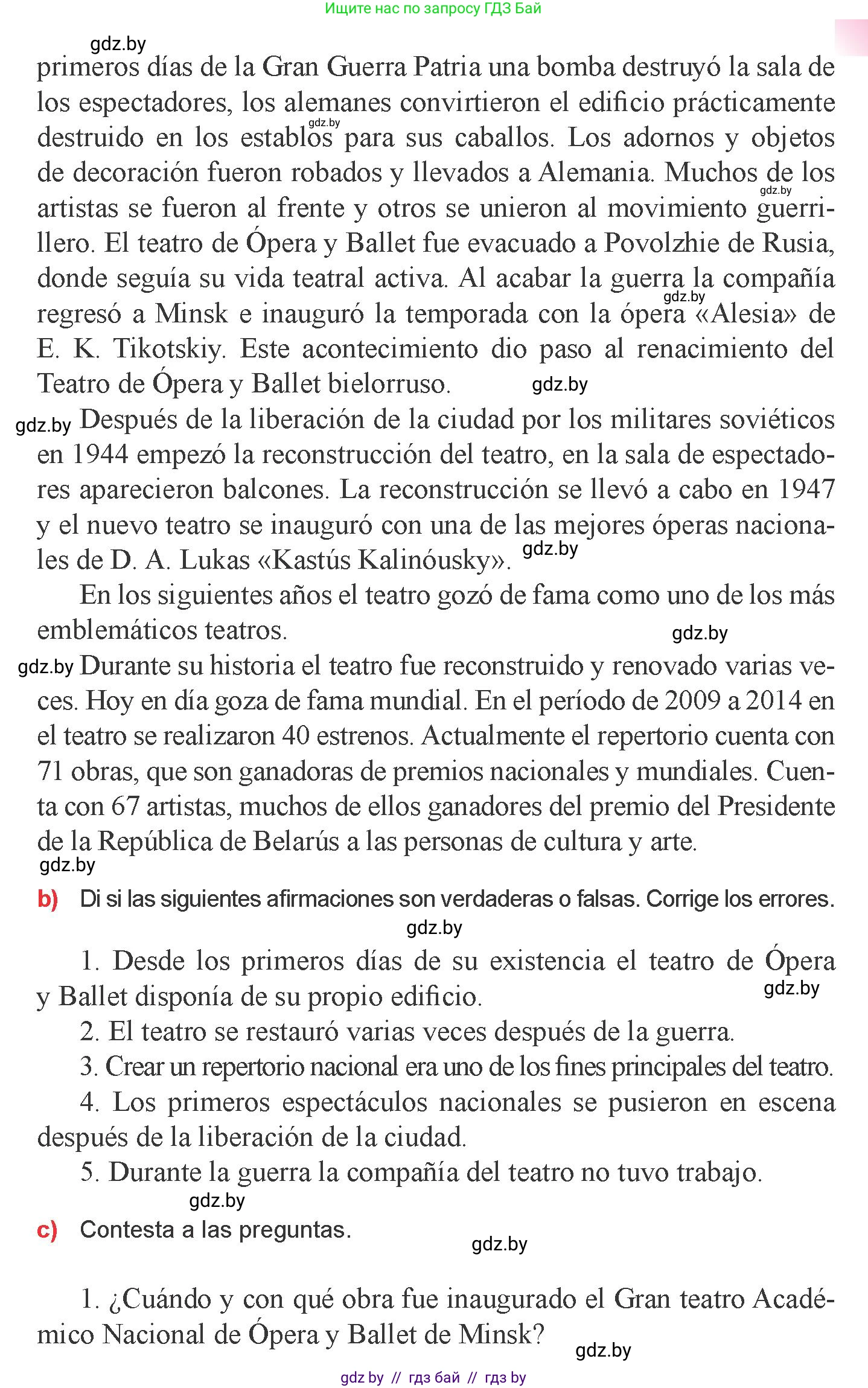Испанский язык, 9 класс Учебник, авторы: Цыбулева Татьяна Эдуардовна, Пушкина Ольга Александровна, издательство Издательский центр БГУ, Минск, 2017, страница 128, номер 12, Условие (продолжение 2)