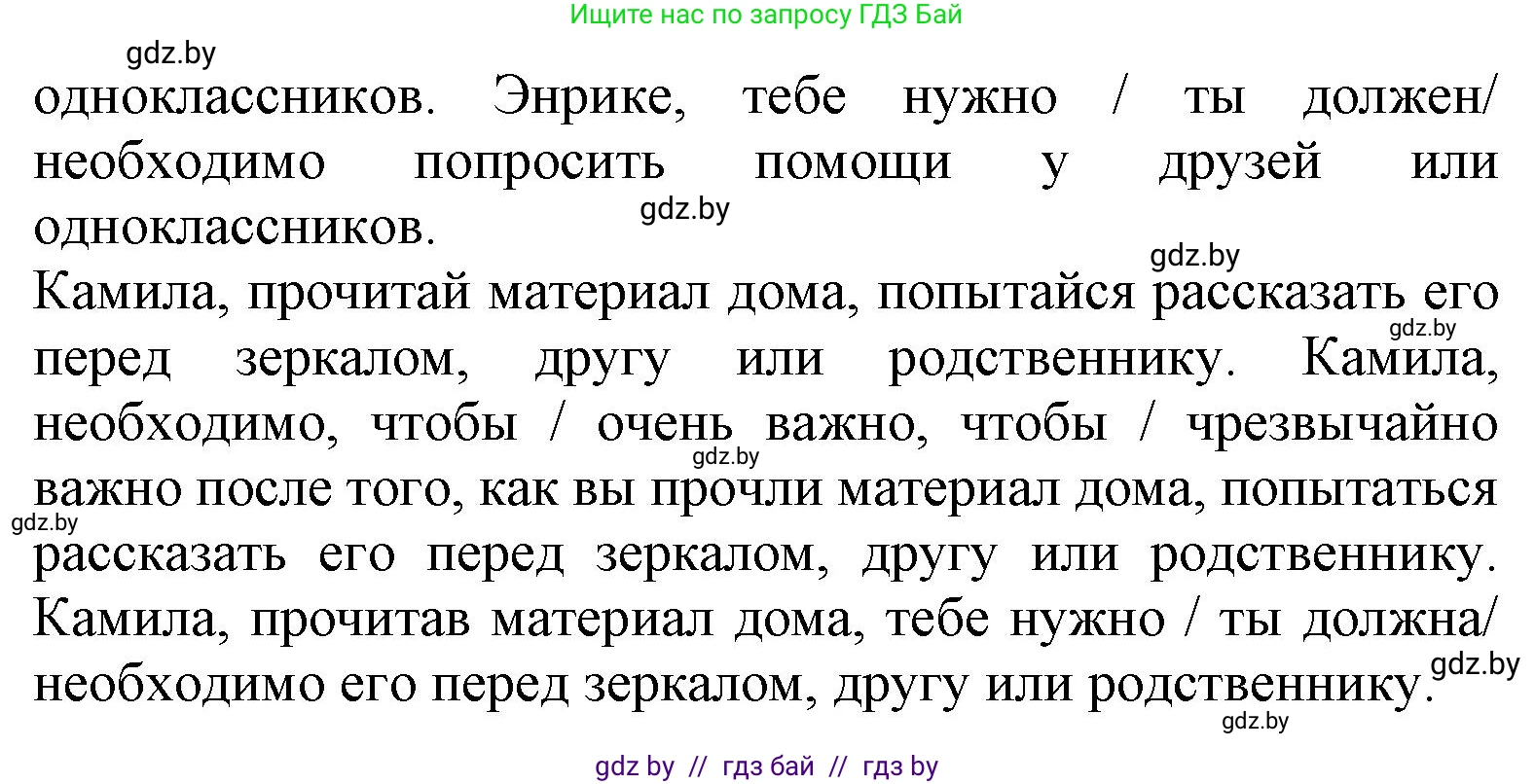 Испанский язык, 9 класс Учебник, авторы: Цыбулева Татьяна Эдуардовна, Пушкина Ольга Александровна, издательство Издательский центр БГУ, Минск, 2017, страница 7, номер 6, Решение (продолжение 4)