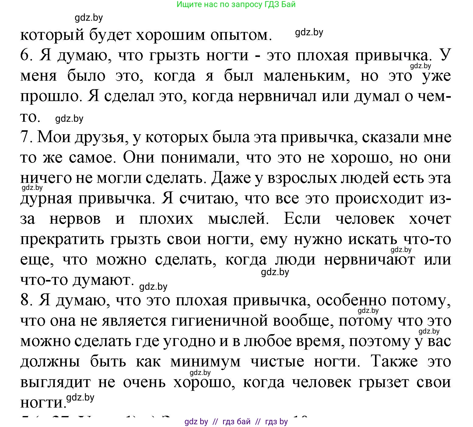 Испанский язык, 9 класс Учебник, авторы: Цыбулева Татьяна Эдуардовна, Пушкина Ольга Александровна, издательство Издательский центр БГУ, Минск, 2017, страница 36, номер 4, Решение (продолжение 4)
