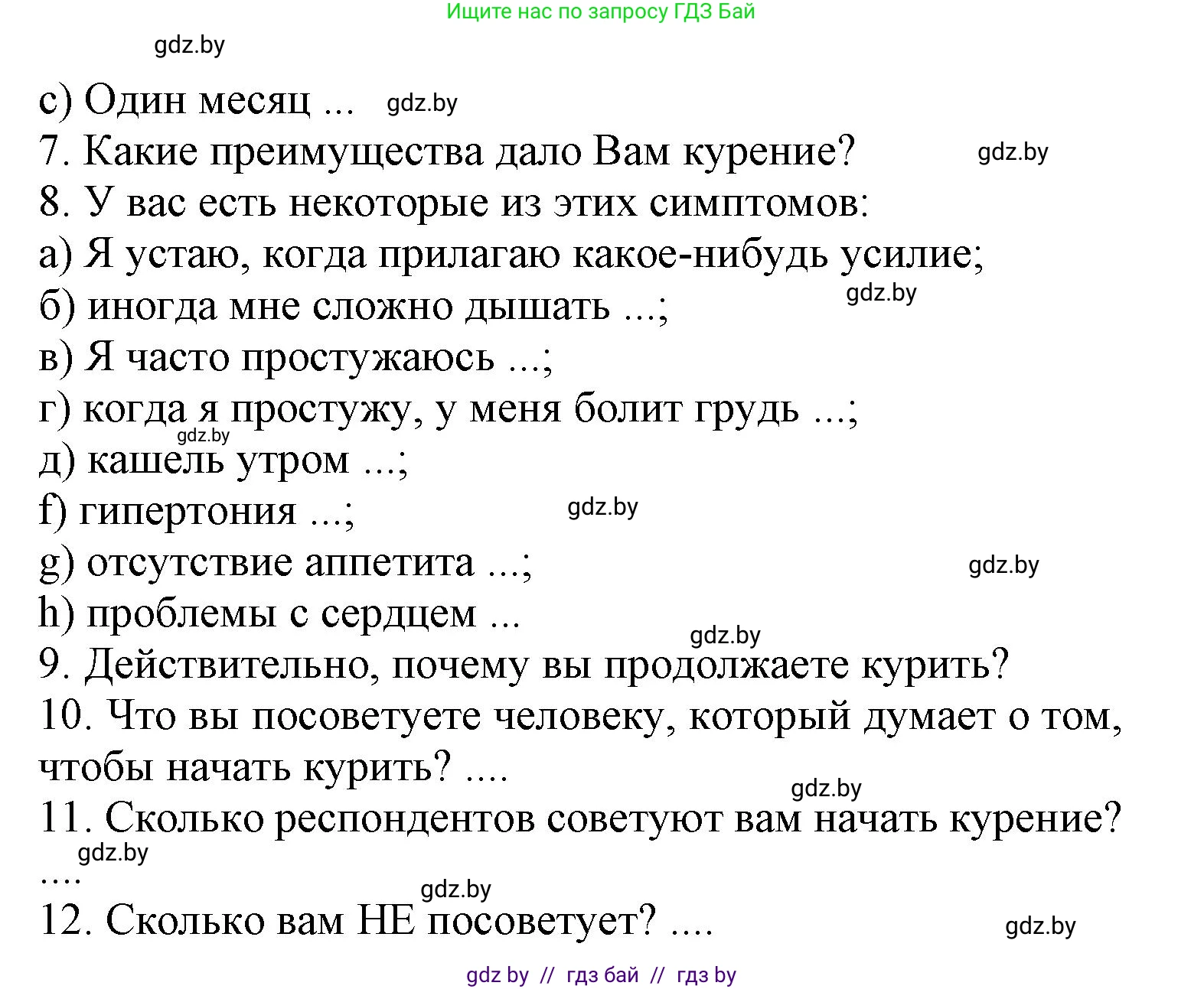 Испанский язык, 9 класс Учебник, авторы: Цыбулева Татьяна Эдуардовна, Пушкина Ольга Александровна, издательство Издательский центр БГУ, Минск, 2017, страница 49, номер 3, Решение (продолжение 2)