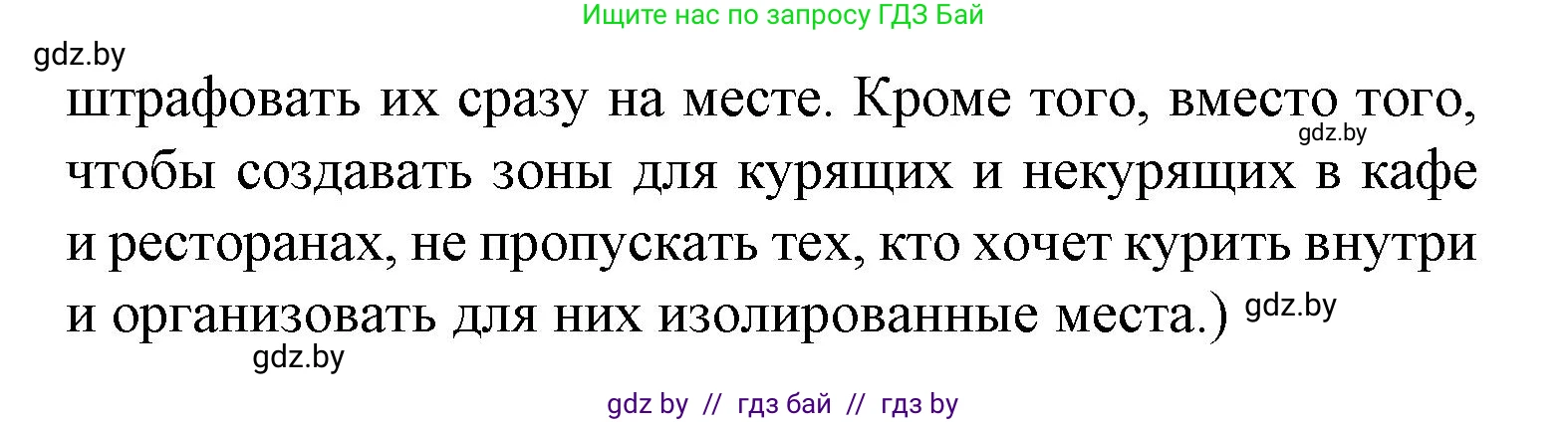 Испанский язык, 9 класс Учебник, авторы: Цыбулева Татьяна Эдуардовна, Пушкина Ольга Александровна, издательство Издательский центр БГУ, Минск, 2017, страница 53, номер 6, Решение (продолжение 4)