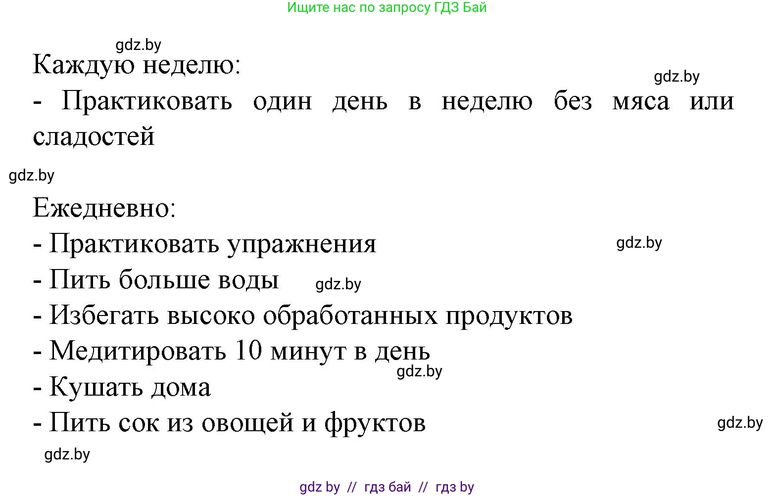 Испанский язык, 9 класс Учебник, авторы: Цыбулева Татьяна Эдуардовна, Пушкина Ольга Александровна, издательство Издательский центр БГУ, Минск, 2017, страница 68, номер 16, Решение (продолжение 3)