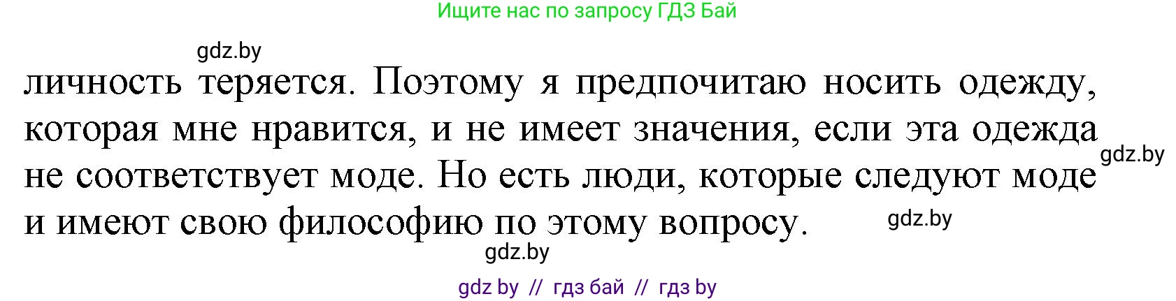 Испанский язык, 9 класс Учебник, авторы: Цыбулева Татьяна Эдуардовна, Пушкина Ольга Александровна, издательство Издательский центр БГУ, Минск, 2017, страница 84, номер 13, Решение (продолжение 2)