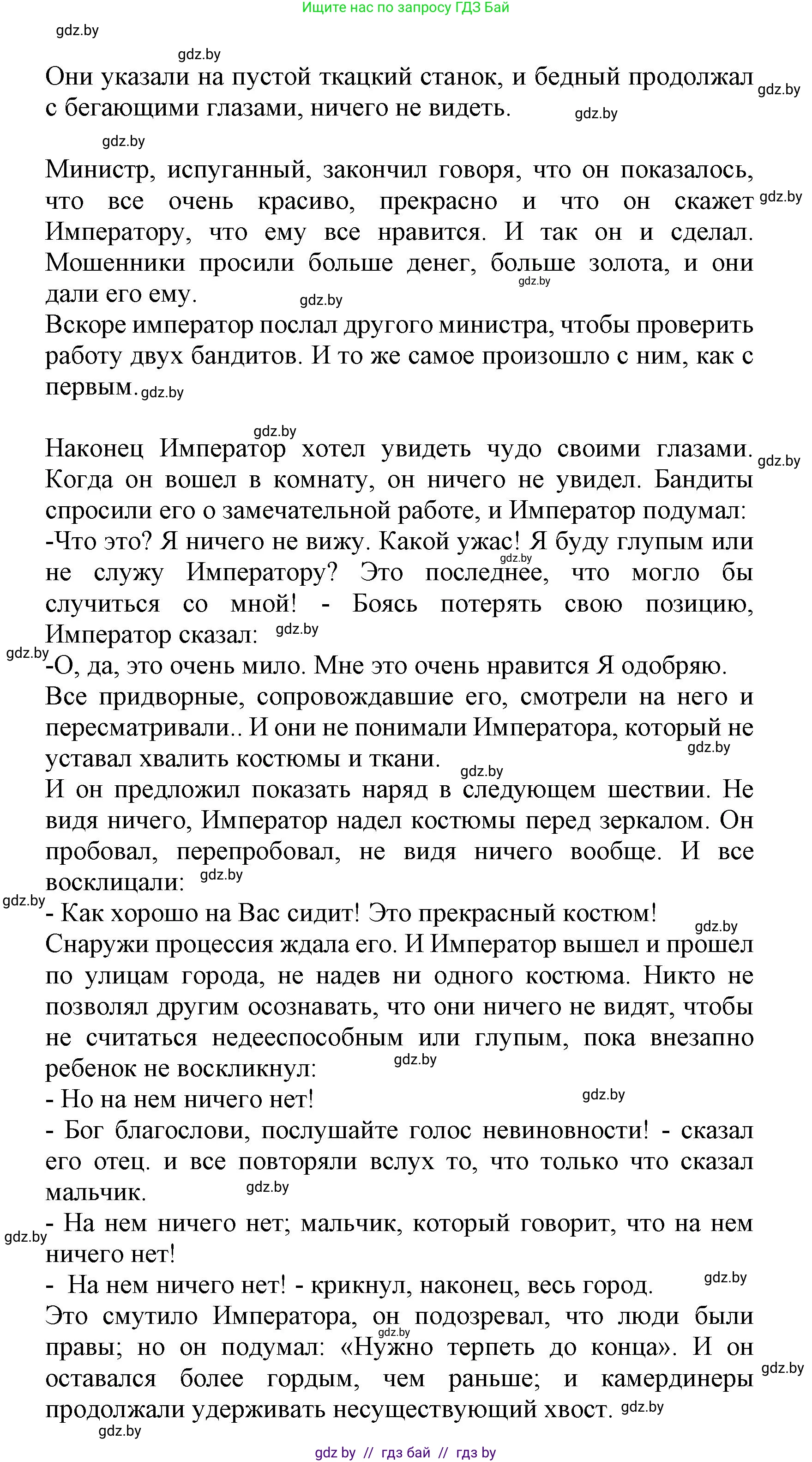 Испанский язык, 9 класс Учебник, авторы: Цыбулева Татьяна Эдуардовна, Пушкина Ольга Александровна, издательство Издательский центр БГУ, Минск, 2017, страница 85, номер 14, Решение (продолжение 2)