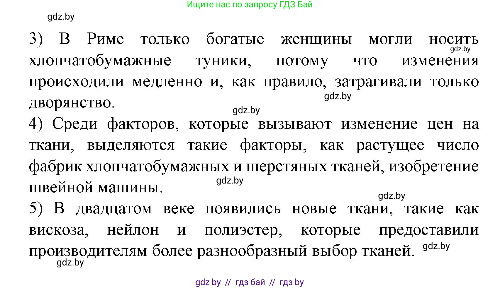 Испанский язык, 9 класс Учебник, авторы: Цыбулева Татьяна Эдуардовна, Пушкина Ольга Александровна, издательство Издательский центр БГУ, Минск, 2017, страница 71, номер 2, Решение (продолжение 5)