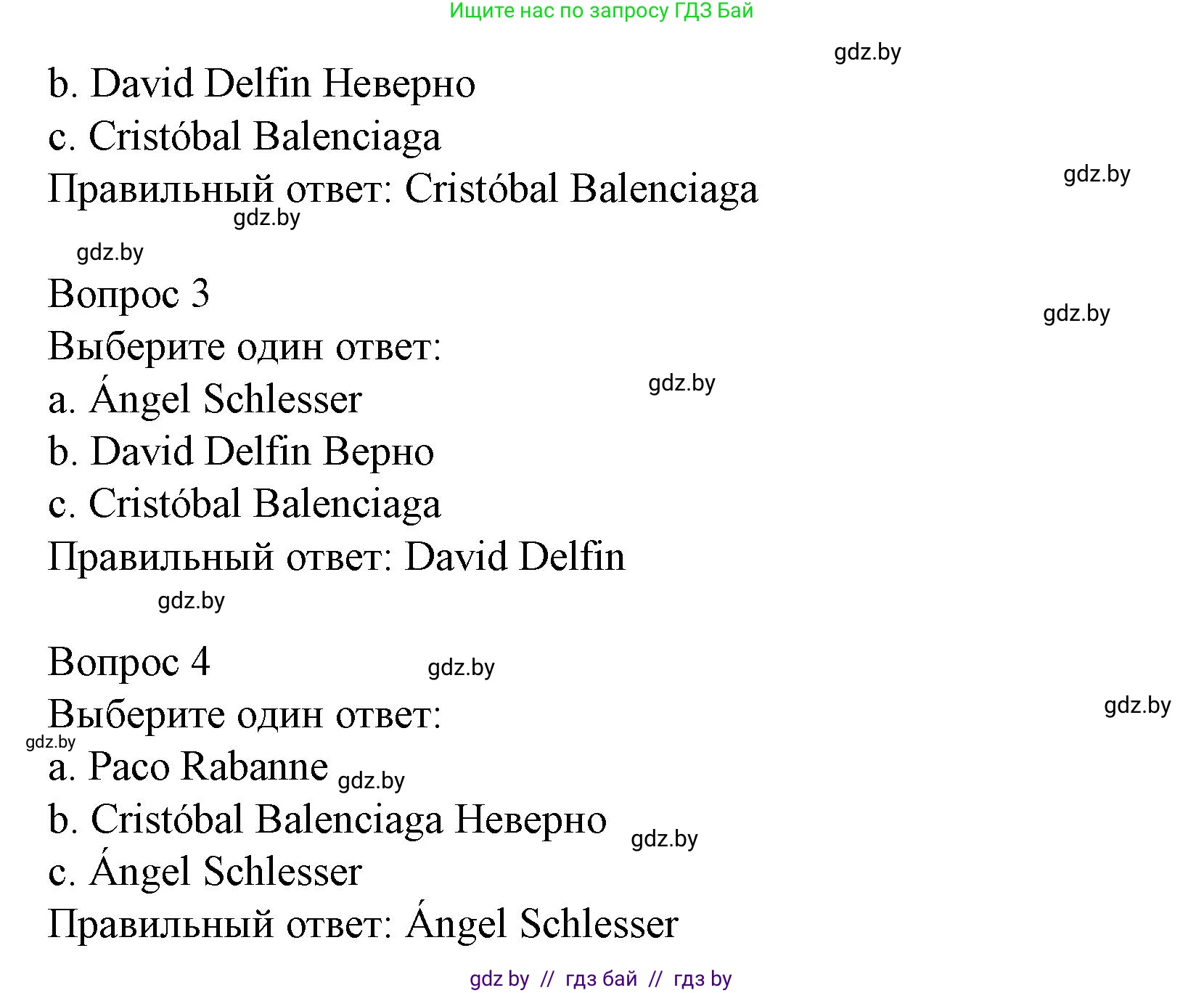 Испанский язык, 9 класс Учебник, авторы: Цыбулева Татьяна Эдуардовна, Пушкина Ольга Александровна, издательство Издательский центр БГУ, Минск, 2017, страница 74, номер 4, Решение (продолжение 5)