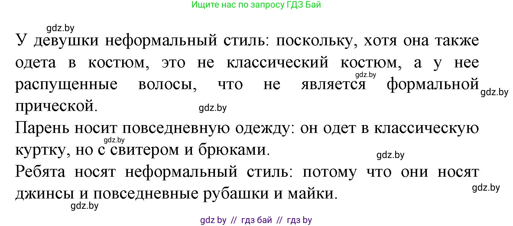 Испанский язык, 9 класс Учебник, авторы: Цыбулева Татьяна Эдуардовна, Пушкина Ольга Александровна, издательство Издательский центр БГУ, Минск, 2017, страница 79, номер 8, Решение (продолжение 2)