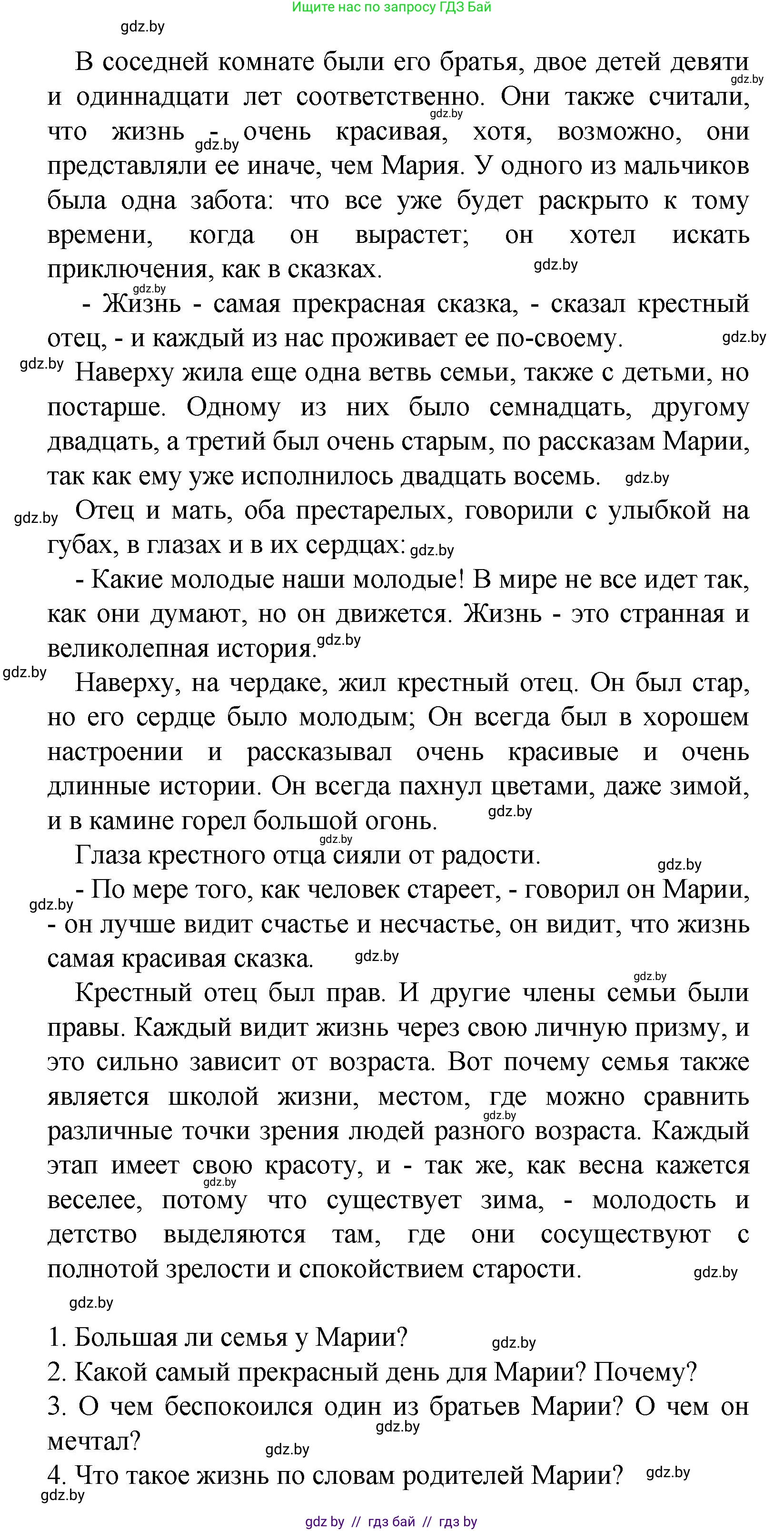 Испанский язык, 9 класс Учебник, авторы: Цыбулева Татьяна Эдуардовна, Пушкина Ольга Александровна, издательство Издательский центр БГУ, Минск, 2017, страница 14, номер 11, Решение (продолжение 2)