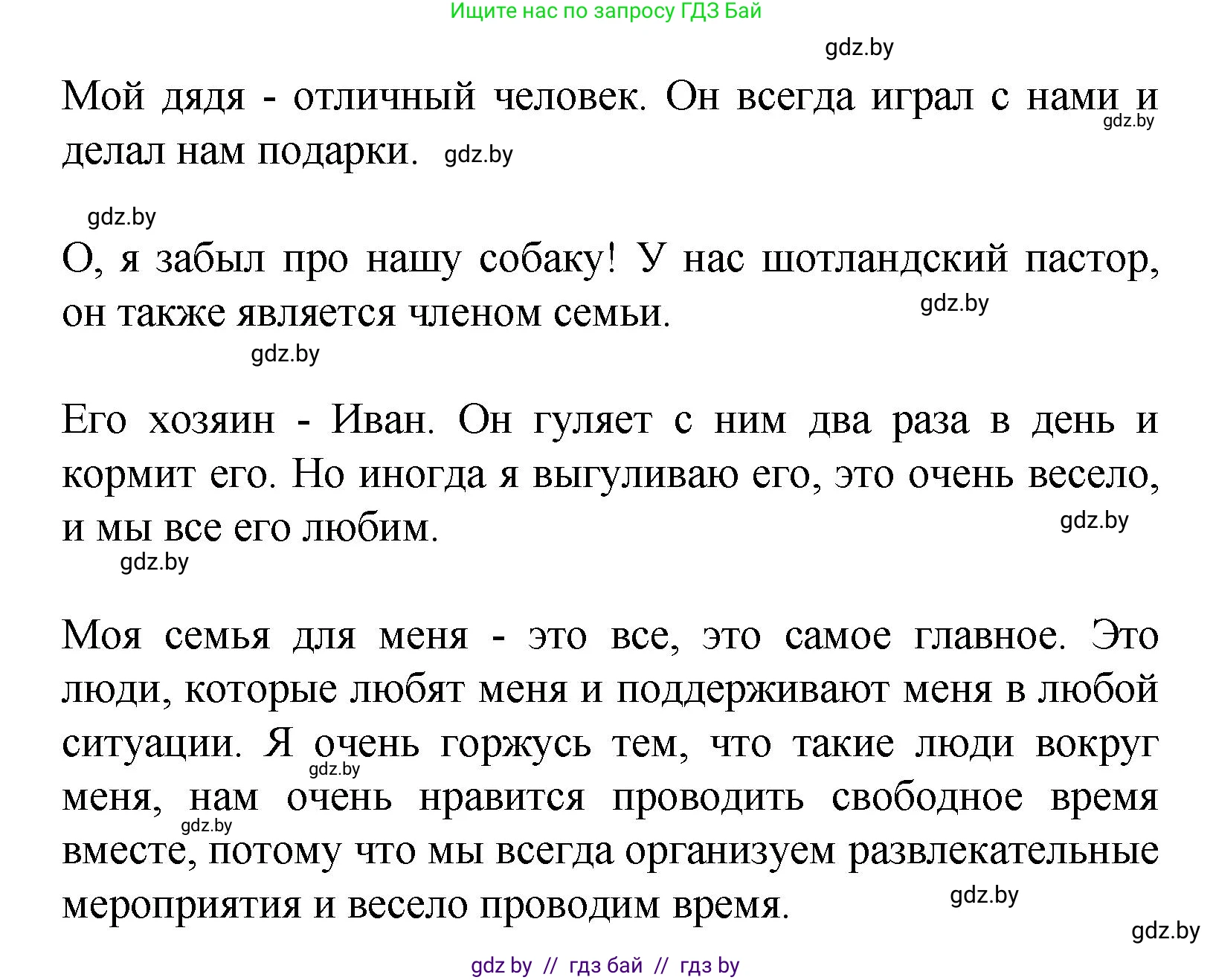 Испанский язык, 9 класс Учебник, авторы: Цыбулева Татьяна Эдуардовна, Пушкина Ольга Александровна, издательство Издательский центр БГУ, Минск, 2017, страница 16, номер 12, Решение (продолжение 4)
