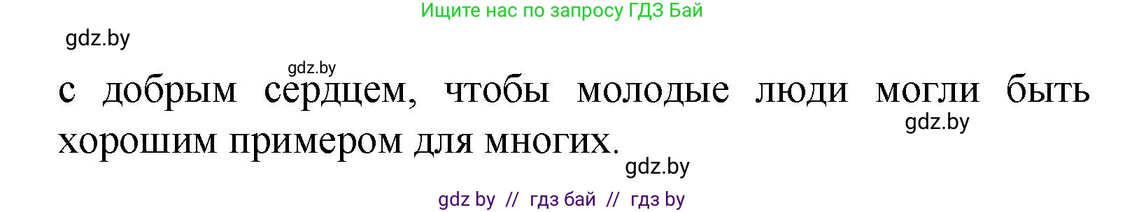 Испанский язык, 9 класс Учебник, авторы: Цыбулева Татьяна Эдуардовна, Пушкина Ольга Александровна, издательство Издательский центр БГУ, Минск, 2017, страница 23, номер 4, Решение (продолжение 2)