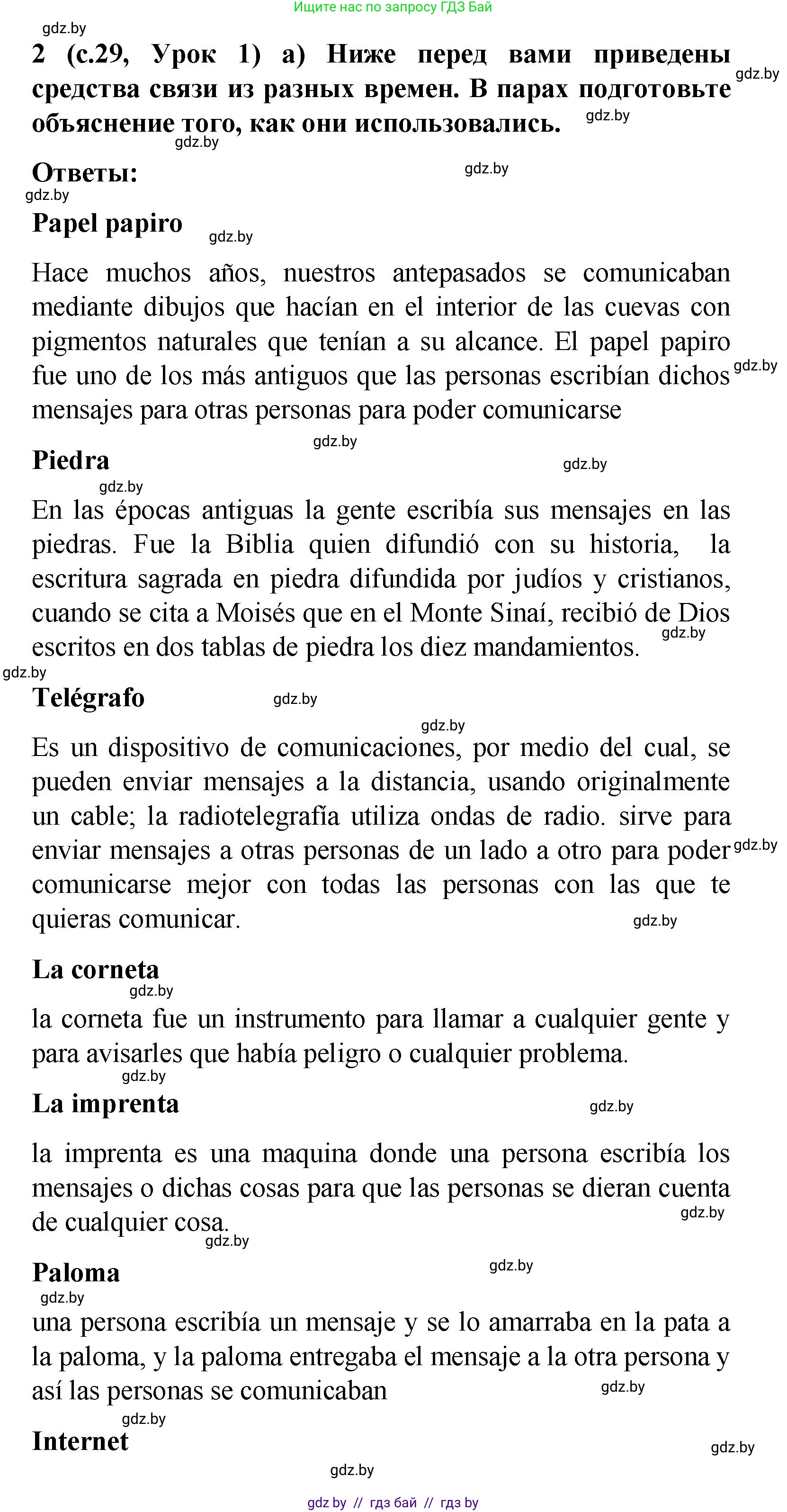 Испанский язык, 9 класс Учебник, авторы: Цыбулева Татьяна Эдуардовна, Пушкина Ольга Александровна, издательство Издательский центр БГУ, Минск, 2017, страница 29, номер 2, Решение