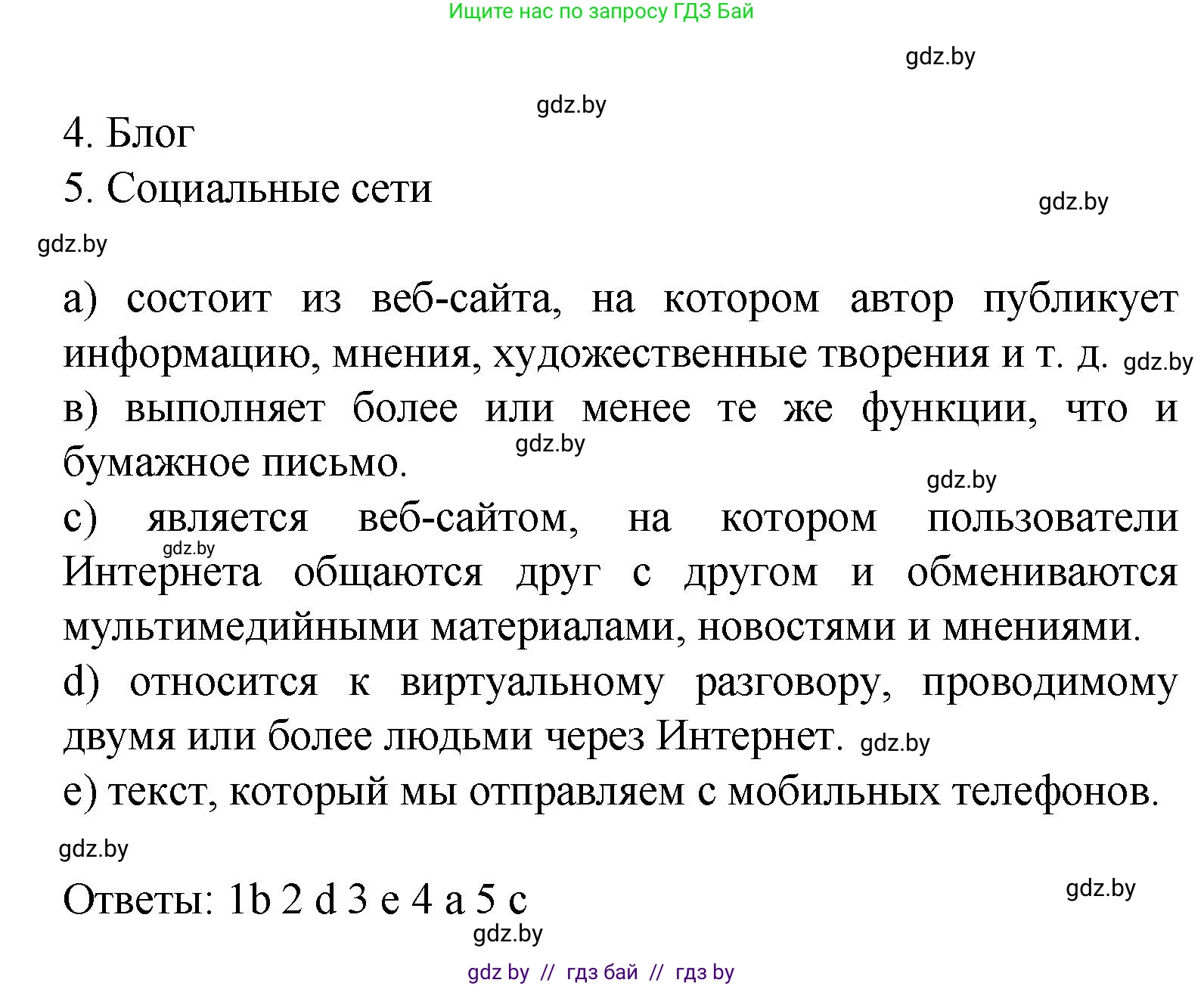 Испанский язык, 9 класс Учебник, авторы: Цыбулева Татьяна Эдуардовна, Пушкина Ольга Александровна, издательство Издательский центр БГУ, Минск, 2017, страница 30, номер 3, Решение (продолжение 2)