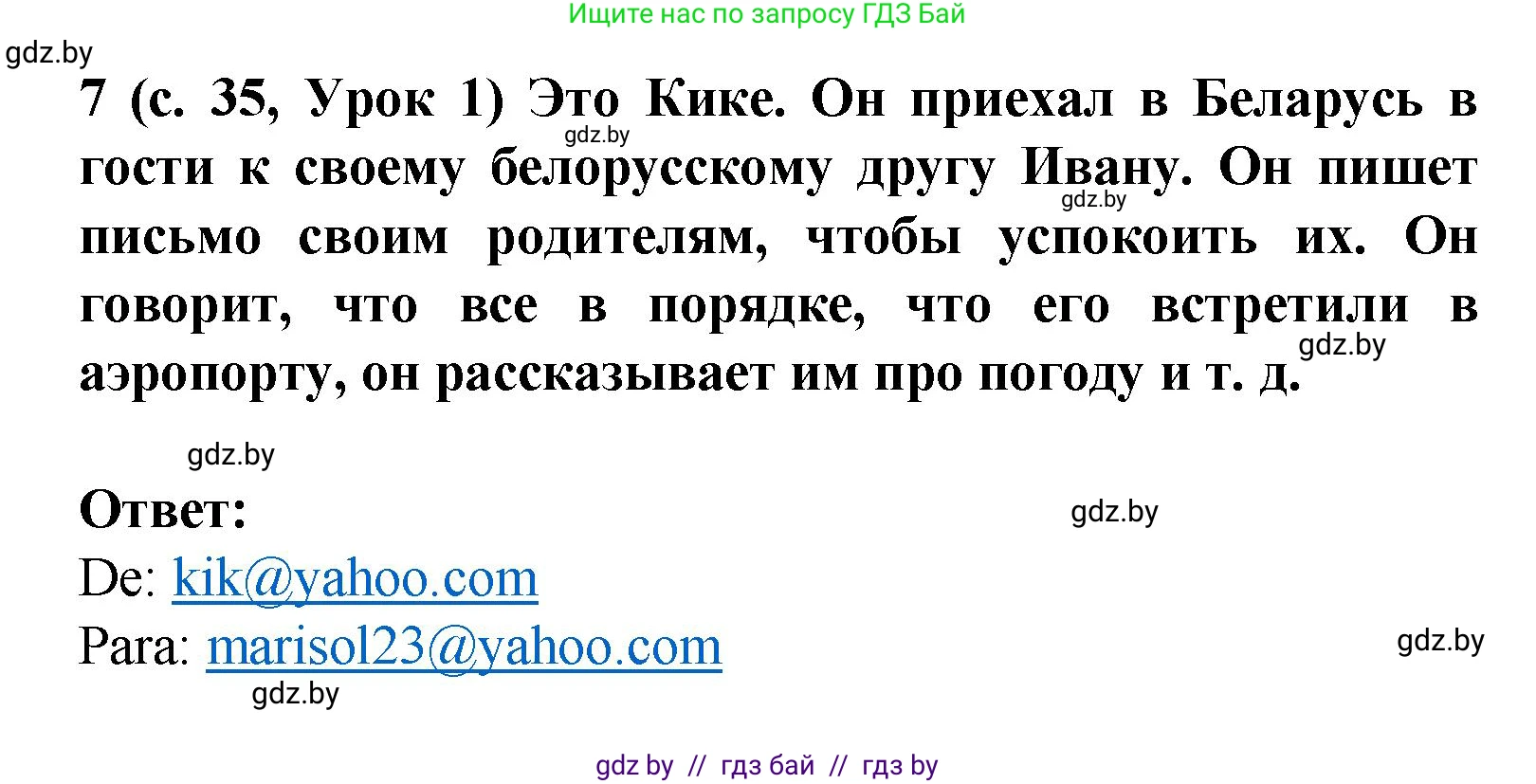 Испанский язык, 9 класс Учебник, авторы: Цыбулева Татьяна Эдуардовна, Пушкина Ольга Александровна, издательство Издательский центр БГУ, Минск, 2017, страница 34, номер 7, Решение