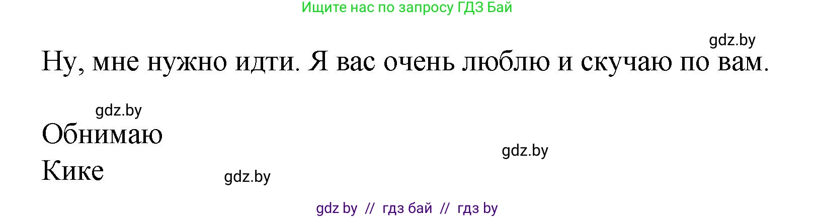 Испанский язык, 9 класс Учебник, авторы: Цыбулева Татьяна Эдуардовна, Пушкина Ольга Александровна, издательство Издательский центр БГУ, Минск, 2017, страница 34, номер 7, Решение (продолжение 3)