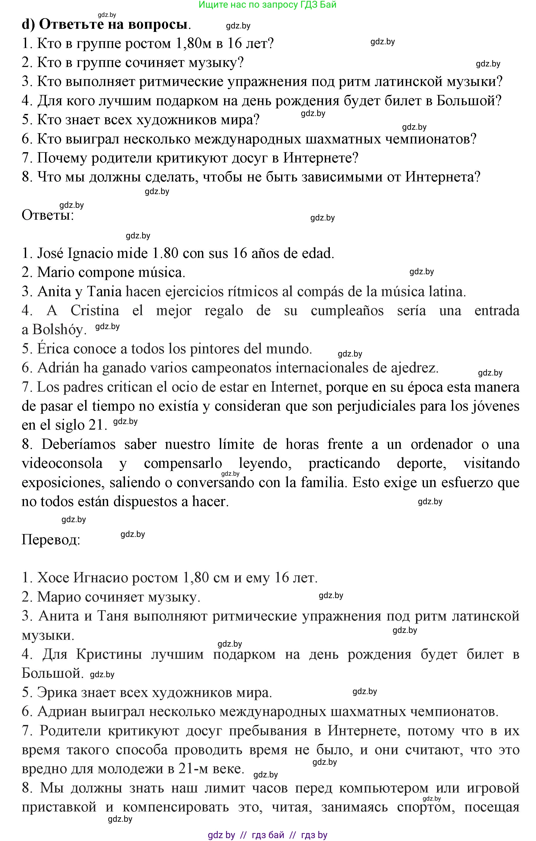Испанский язык, 9 класс Учебник, авторы: Цыбулева Татьяна Эдуардовна, Пушкина Ольга Александровна, издательство Издательский центр БГУ, Минск, 2017, страница 103, номер 9, Решение (продолжение 5)