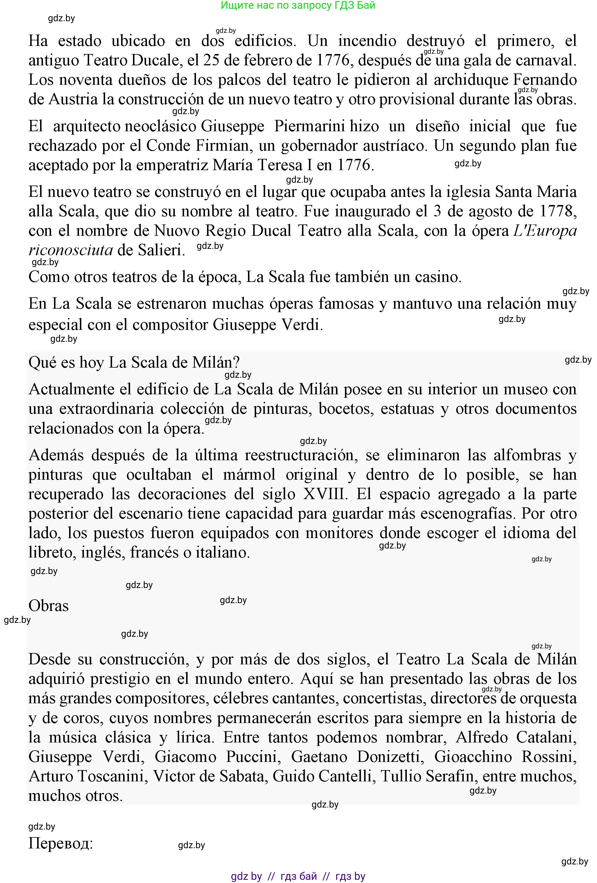 Испанский язык, 9 класс Учебник, авторы: Цыбулева Татьяна Эдуардовна, Пушкина Ольга Александровна, издательство Издательский центр БГУ, Минск, 2017, страница 130, номер 13, Решение (продолжение 2)