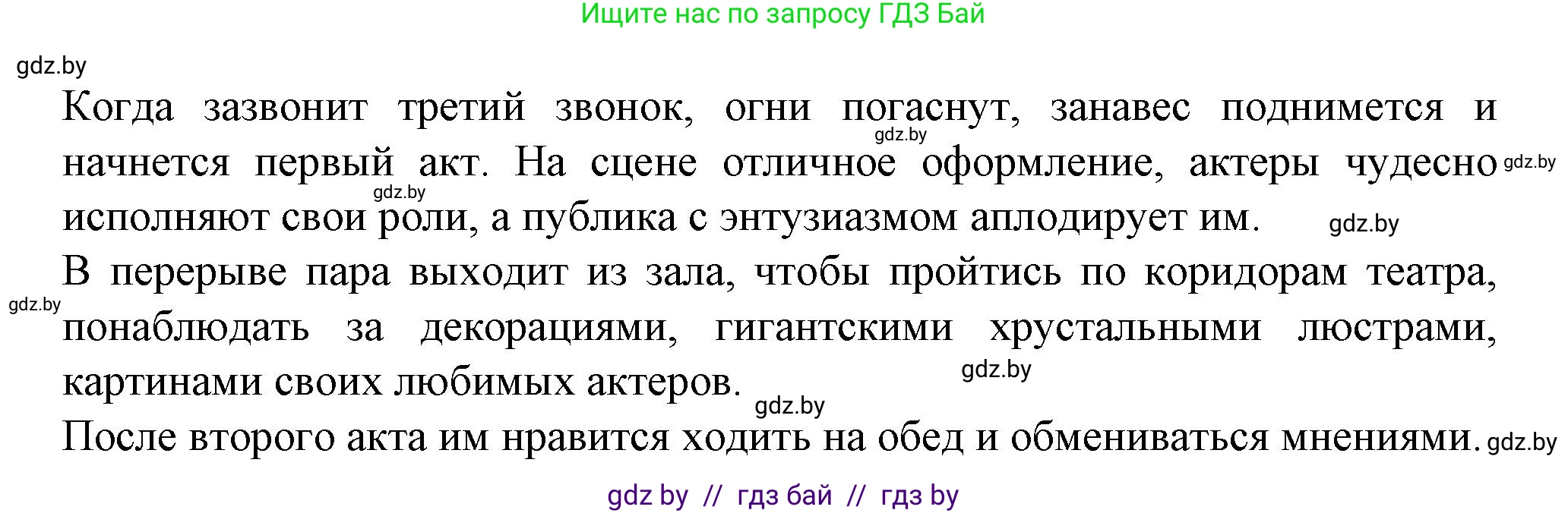 Испанский язык, 9 класс Учебник, авторы: Цыбулева Татьяна Эдуардовна, Пушкина Ольга Александровна, издательство Издательский центр БГУ, Минск, 2017, страница 121, номер 3, Решение (продолжение 5)