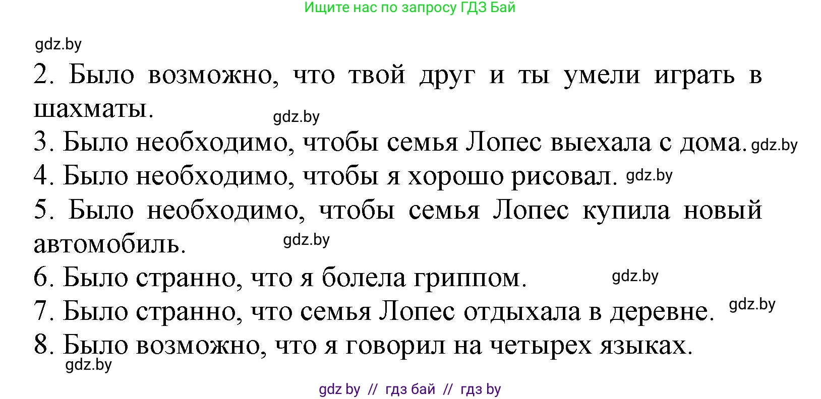 Испанский язык, 9 класс Учебник, авторы: Цыбулева Татьяна Эдуардовна, Пушкина Ольга Александровна, издательство Издательский центр БГУ, Минск, 2017, страница 116, номер 2, Решение (продолжение 2)