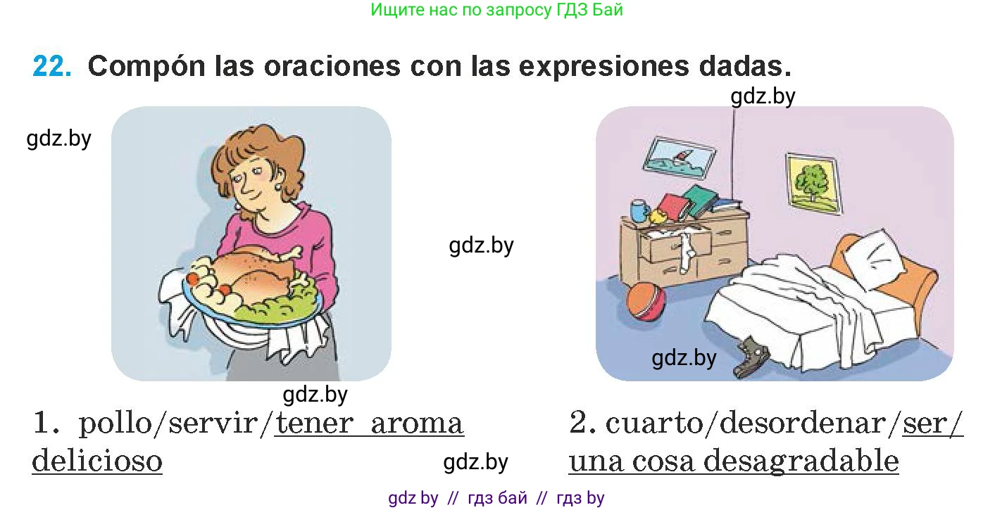 Испанский язык, 9 класс Учебник, авторы: Гриневич Елена Карловна, Янукенас Ольга Викторовна, издательство Вышэйшая школа, Минск, 2020, оранжевого цвета, страница 14, номер 22, Условие