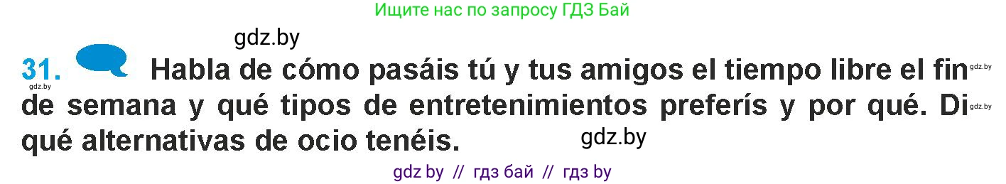 Испанский язык, 9 класс Учебник, авторы: Гриневич Елена Карловна, Янукенас Ольга Викторовна, издательство Вышэйшая школа, Минск, 2020, оранжевого цвета, страница 58, номер 31, Условие