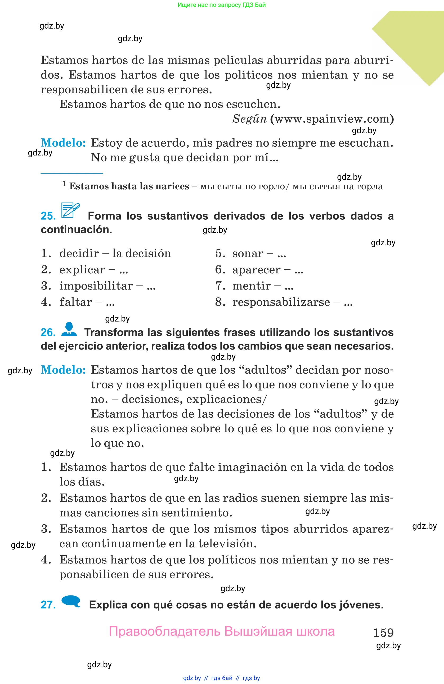 Испанский язык, 9 класс Учебник, авторы: Гриневич Елена Карловна, Янукенас Ольга Викторовна, издательство Вышэйшая школа, Минск, 2020, оранжевого цвета, страница 159