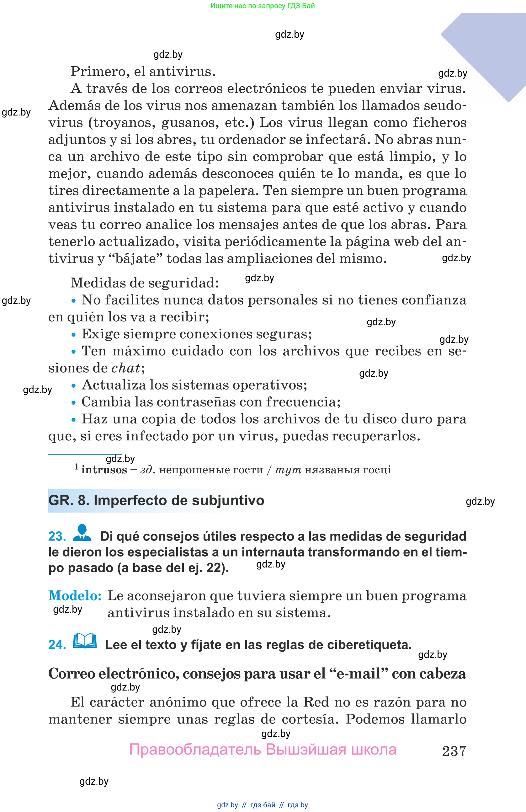 Испанский язык, 9 класс Учебник, авторы: Гриневич Елена Карловна, Янукенас Ольга Викторовна, издательство Вышэйшая школа, Минск, 2020, оранжевого цвета, страница 237