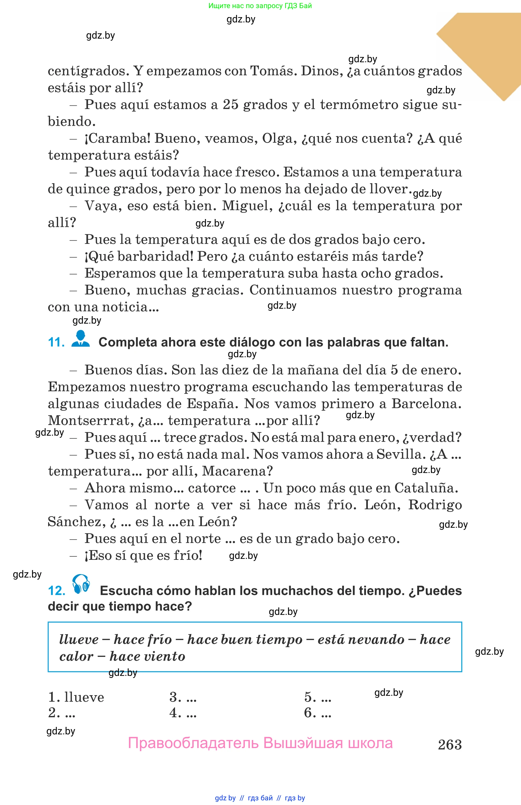 Испанский язык, 9 класс Учебник, авторы: Гриневич Елена Карловна, Янукенас Ольга Викторовна, издательство Вышэйшая школа, Минск, 2020, оранжевого цвета, страница 263