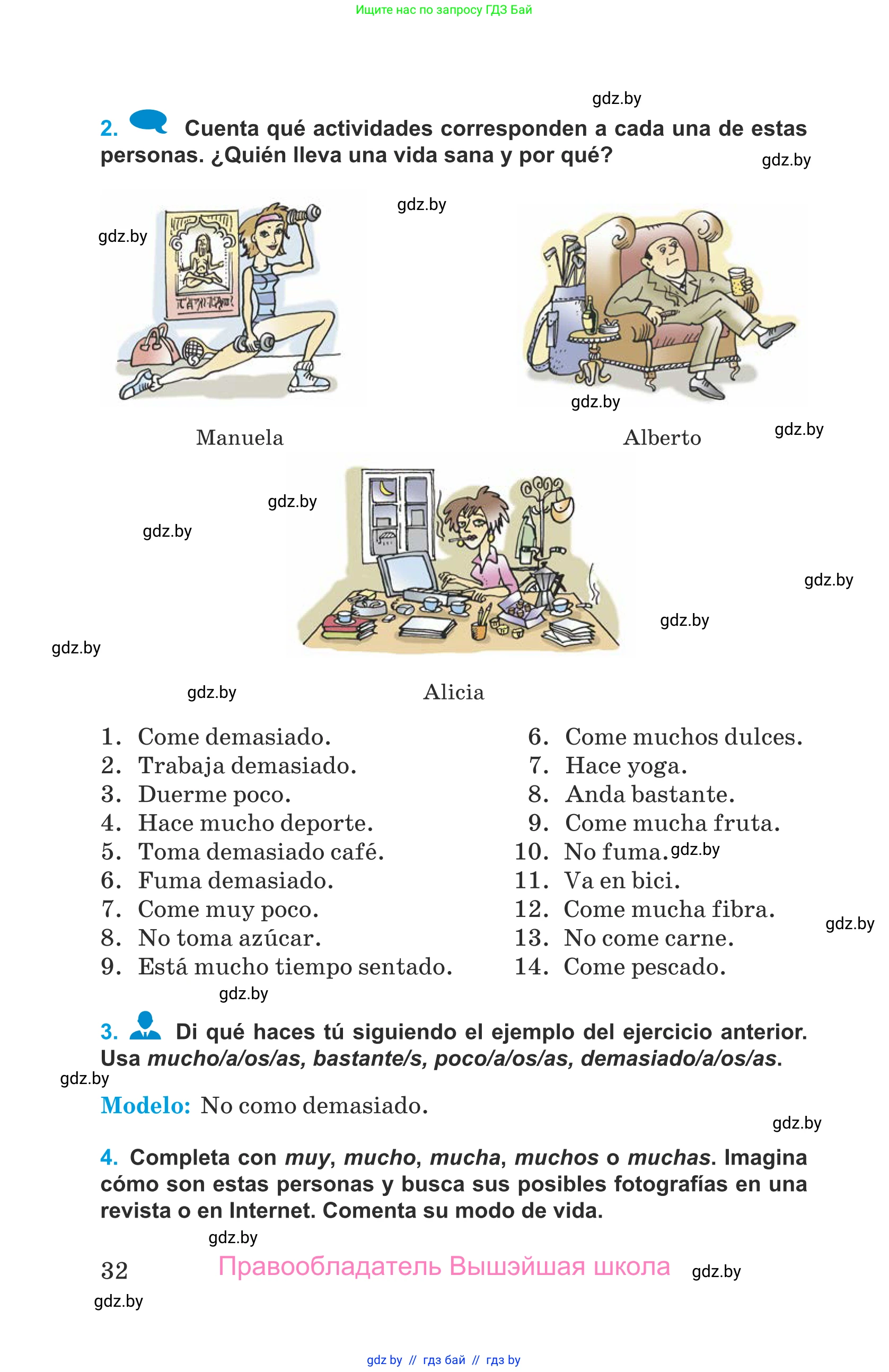 Испанский язык, 9 класс Учебник, авторы: Гриневич Елена Карловна, Янукенас Ольга Викторовна, издательство Вышэйшая школа, Минск, 2020, оранжевого цвета, страница 32
