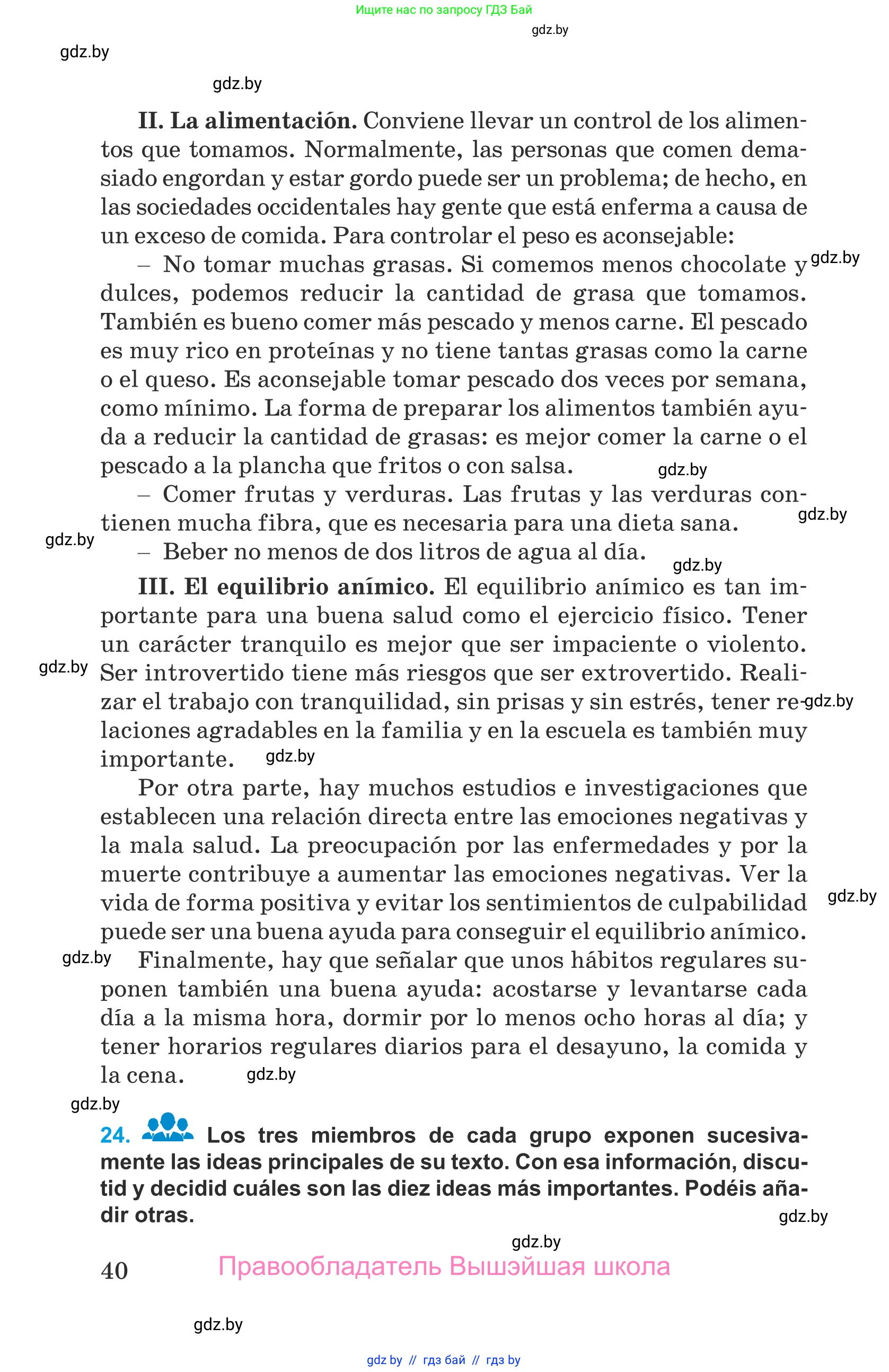 Испанский язык, 9 класс Учебник, авторы: Гриневич Елена Карловна, Янукенас Ольга Викторовна, издательство Вышэйшая школа, Минск, 2020, оранжевого цвета, страница 40