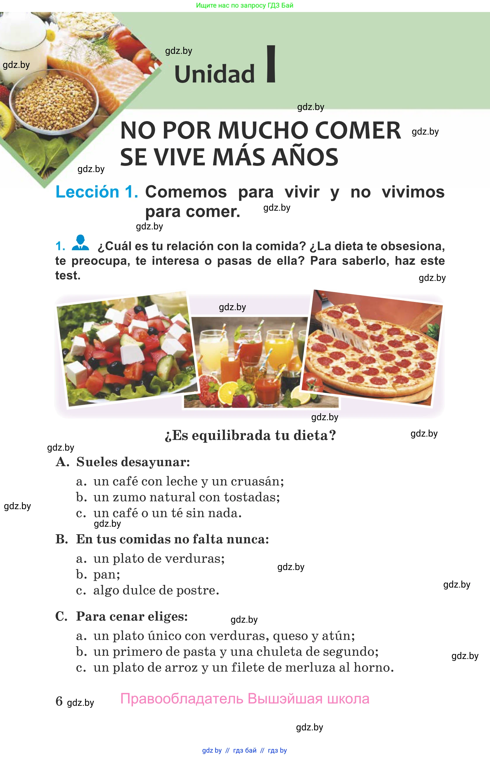 Испанский язык, 9 класс Учебник, авторы: Гриневич Елена Карловна, Янукенас Ольга Викторовна, издательство Вышэйшая школа, Минск, 2020, оранжевого цвета, страница 6