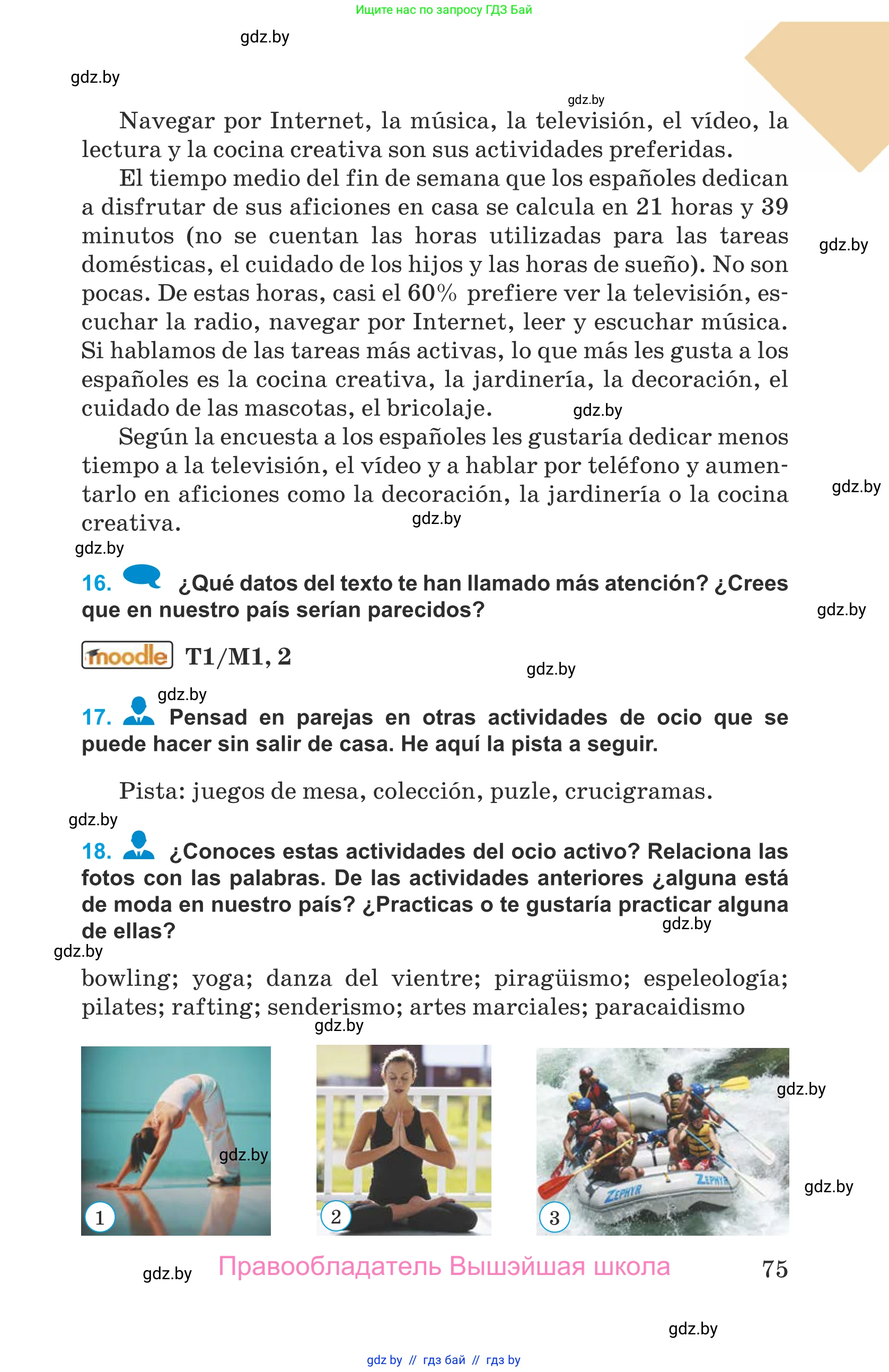 Испанский язык, 9 класс Учебник, авторы: Гриневич Елена Карловна, Янукенас Ольга Викторовна, издательство Вышэйшая школа, Минск, 2020, оранжевого цвета, страница 75