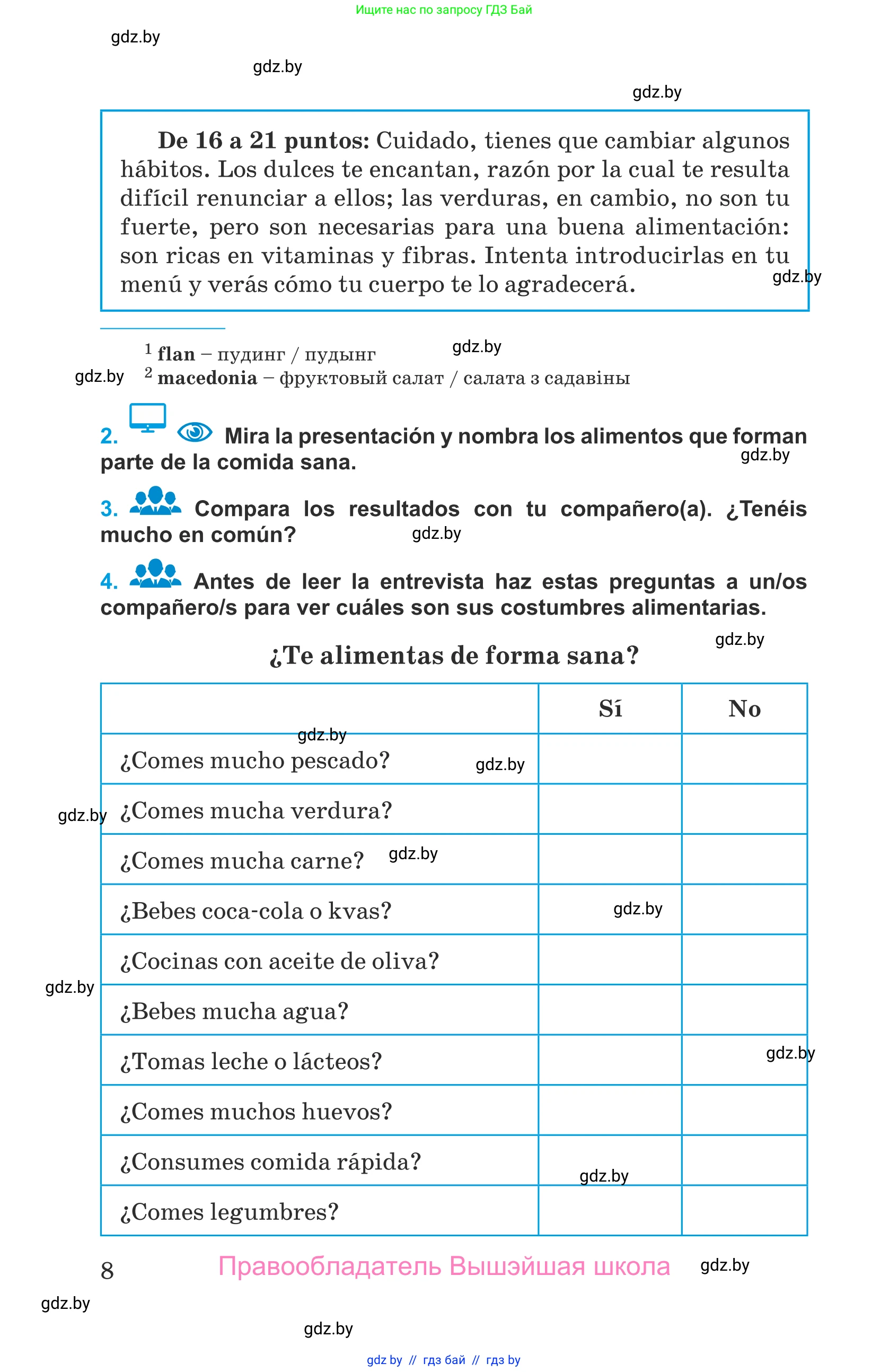 Испанский язык, 9 класс Учебник, авторы: Гриневич Елена Карловна, Янукенас Ольга Викторовна, издательство Вышэйшая школа, Минск, 2020, оранжевого цвета, страница 8
