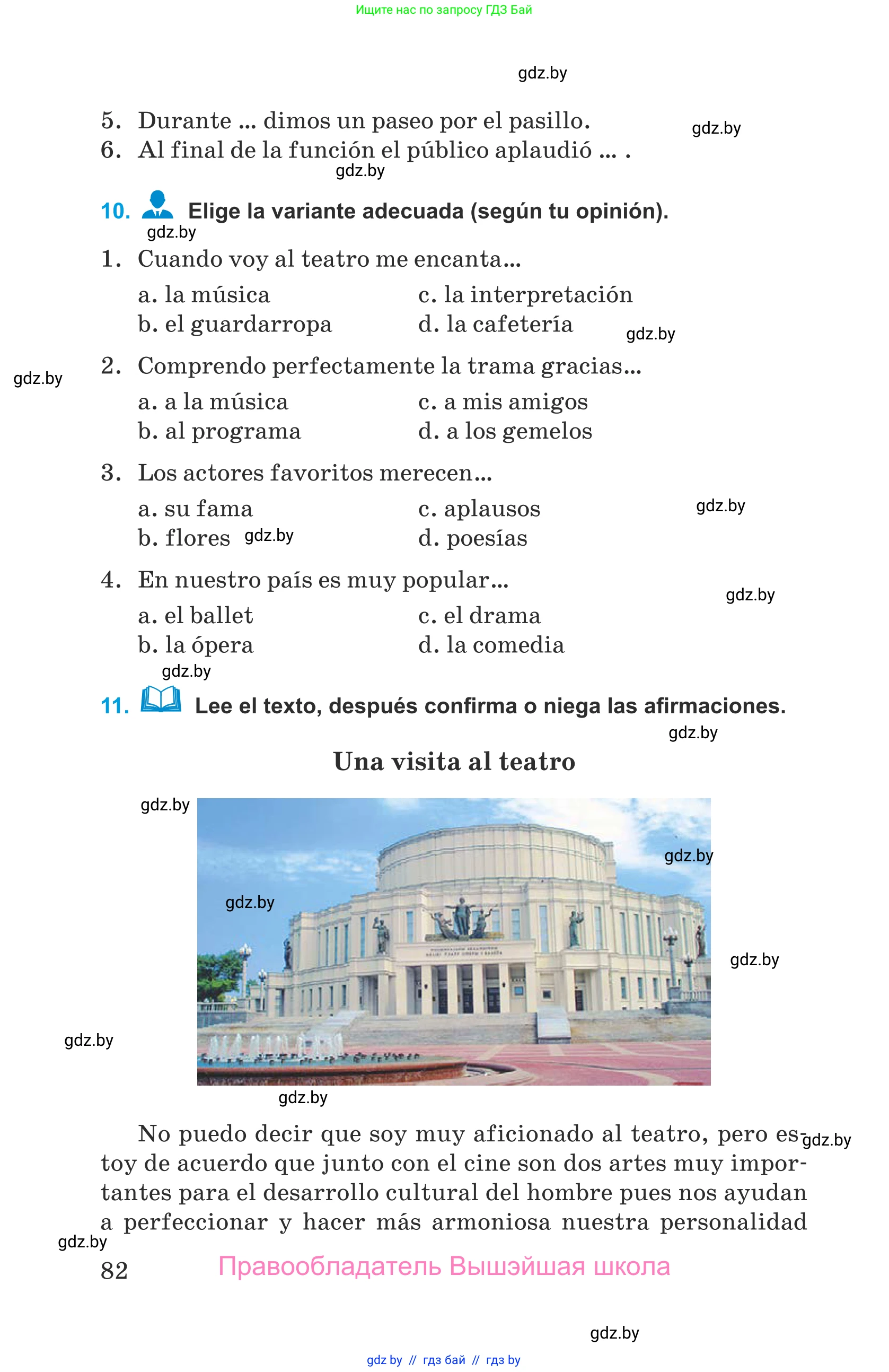Испанский язык, 9 класс Учебник, авторы: Гриневич Елена Карловна, Янукенас Ольга Викторовна, издательство Вышэйшая школа, Минск, 2020, оранжевого цвета, страница 82