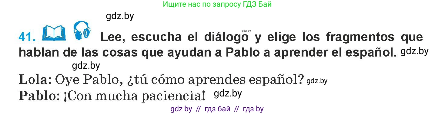 Испанский язык, 9 класс Учебник, авторы: Гриневич Елена Карловна, Янукенас Ольга Викторовна, издательство Вышэйшая школа, Минск, 2020, оранжевого цвета, страница 124, номер 41, Условие