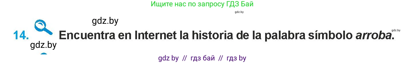 Испанский язык, 9 класс Учебник, авторы: Гриневич Елена Карловна, Янукенас Ольга Викторовна, издательство Вышэйшая школа, Минск, 2020, оранжевого цвета, страница 232, номер 14, Условие