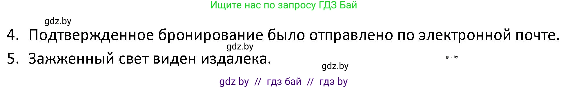 Испанский язык, 9 класс Учебник, авторы: Гриневич Елена Карловна, Янукенас Ольга Викторовна, издательство Вышэйшая школа, Минск, 2020, оранжевого цвета, страница 14, номер 21, Решение (продолжение 2)