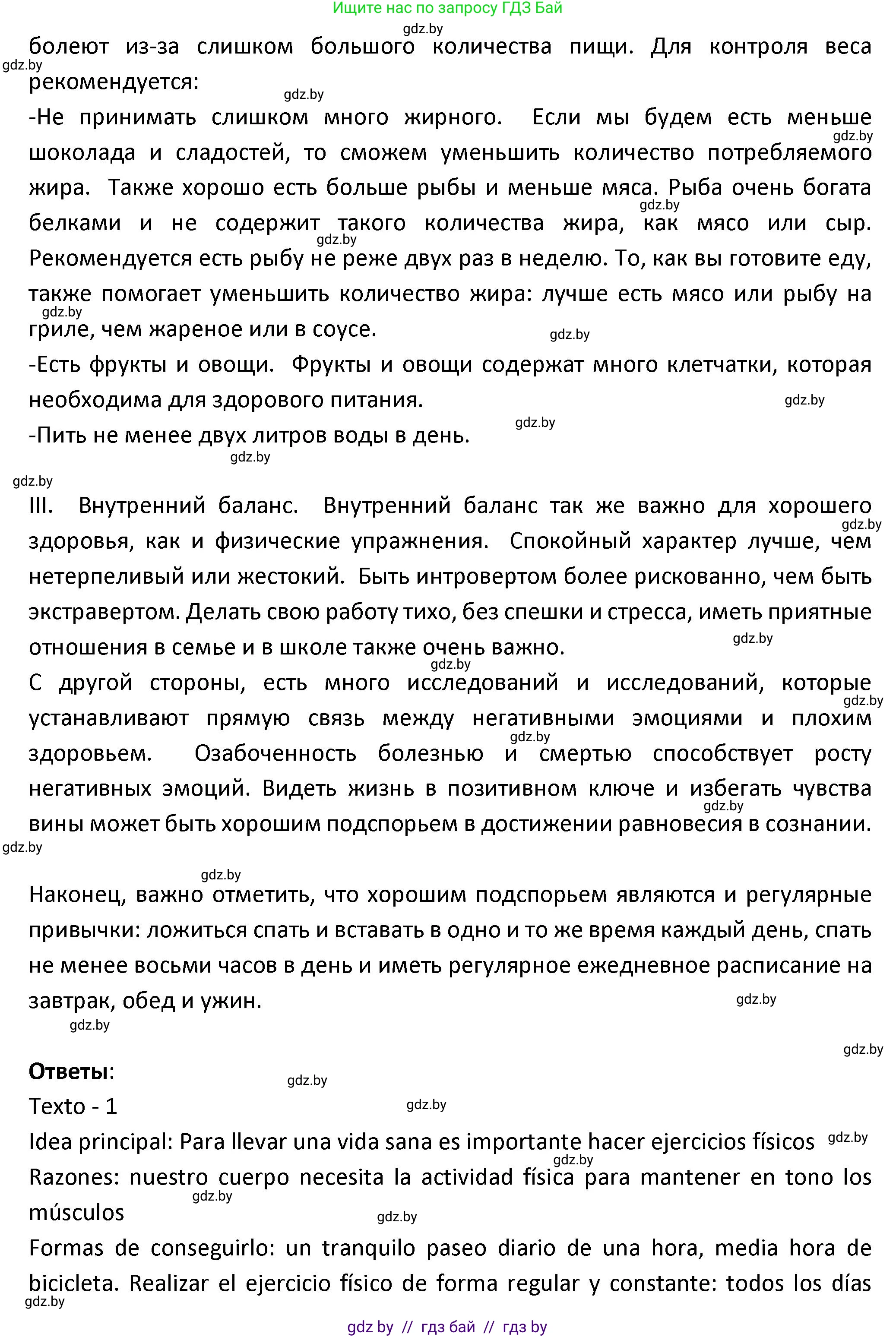 Испанский язык, 9 класс Учебник, авторы: Гриневич Елена Карловна, Янукенас Ольга Викторовна, издательство Вышэйшая школа, Минск, 2020, оранжевого цвета, страница 39, номер 23, Решение (продолжение 2)