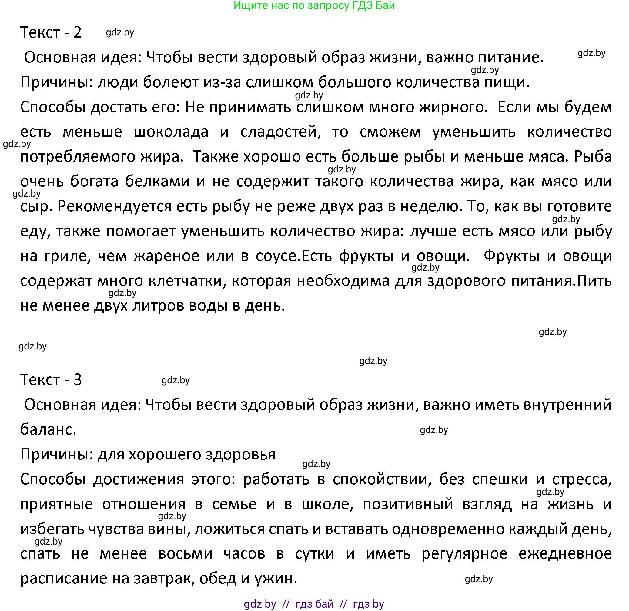 Испанский язык, 9 класс Учебник, авторы: Гриневич Елена Карловна, Янукенас Ольга Викторовна, издательство Вышэйшая школа, Минск, 2020, оранжевого цвета, страница 39, номер 23, Решение (продолжение 4)