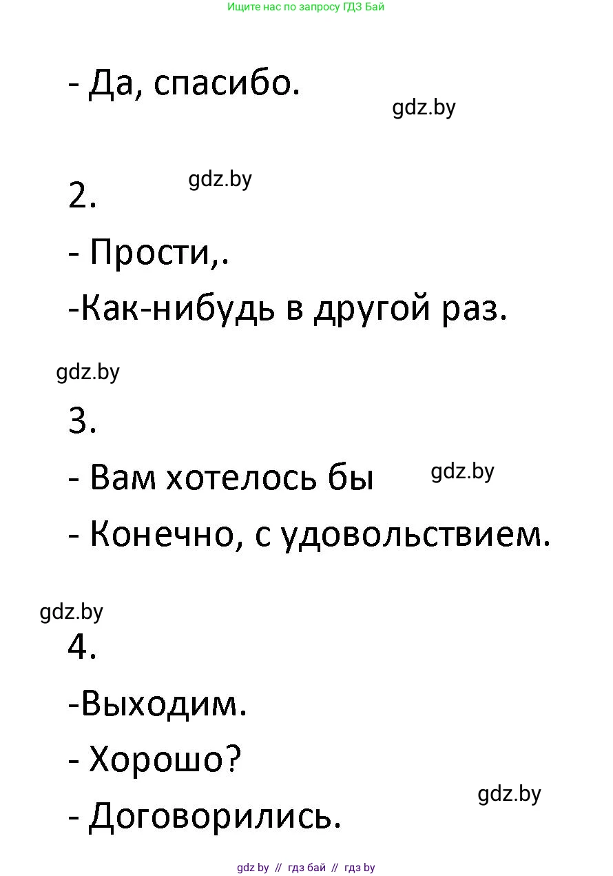 Испанский язык, 9 класс Учебник, авторы: Гриневич Елена Карловна, Янукенас Ольга Викторовна, издательство Вышэйшая школа, Минск, 2020, оранжевого цвета, страница 71, номер 8, Решение (продолжение 3)