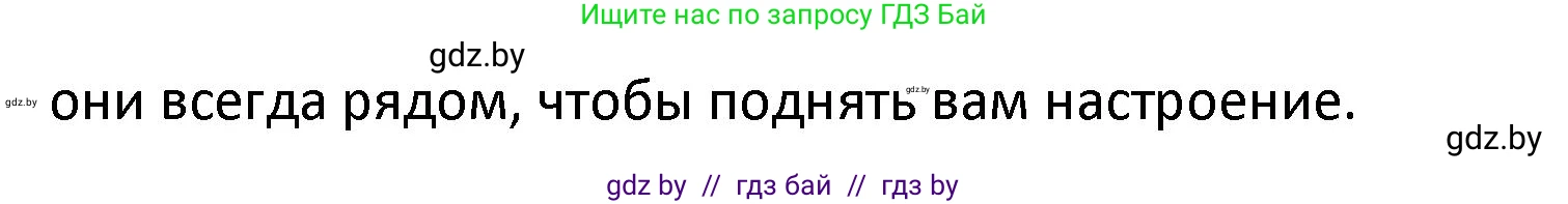Испанский язык, 9 класс Учебник, авторы: Гриневич Елена Карловна, Янукенас Ольга Викторовна, издательство Вышэйшая школа, Минск, 2020, оранжевого цвета, страница 134, номер 3, Решение (продолжение 2)
