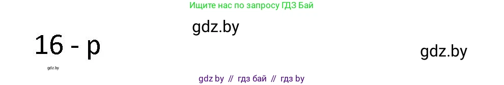 Испанский язык, 9 класс Учебник, авторы: Гриневич Елена Карловна, Янукенас Ольга Викторовна, издательство Вышэйшая школа, Минск, 2020, оранжевого цвета, страница 183, номер 2, Решение (продолжение 2)