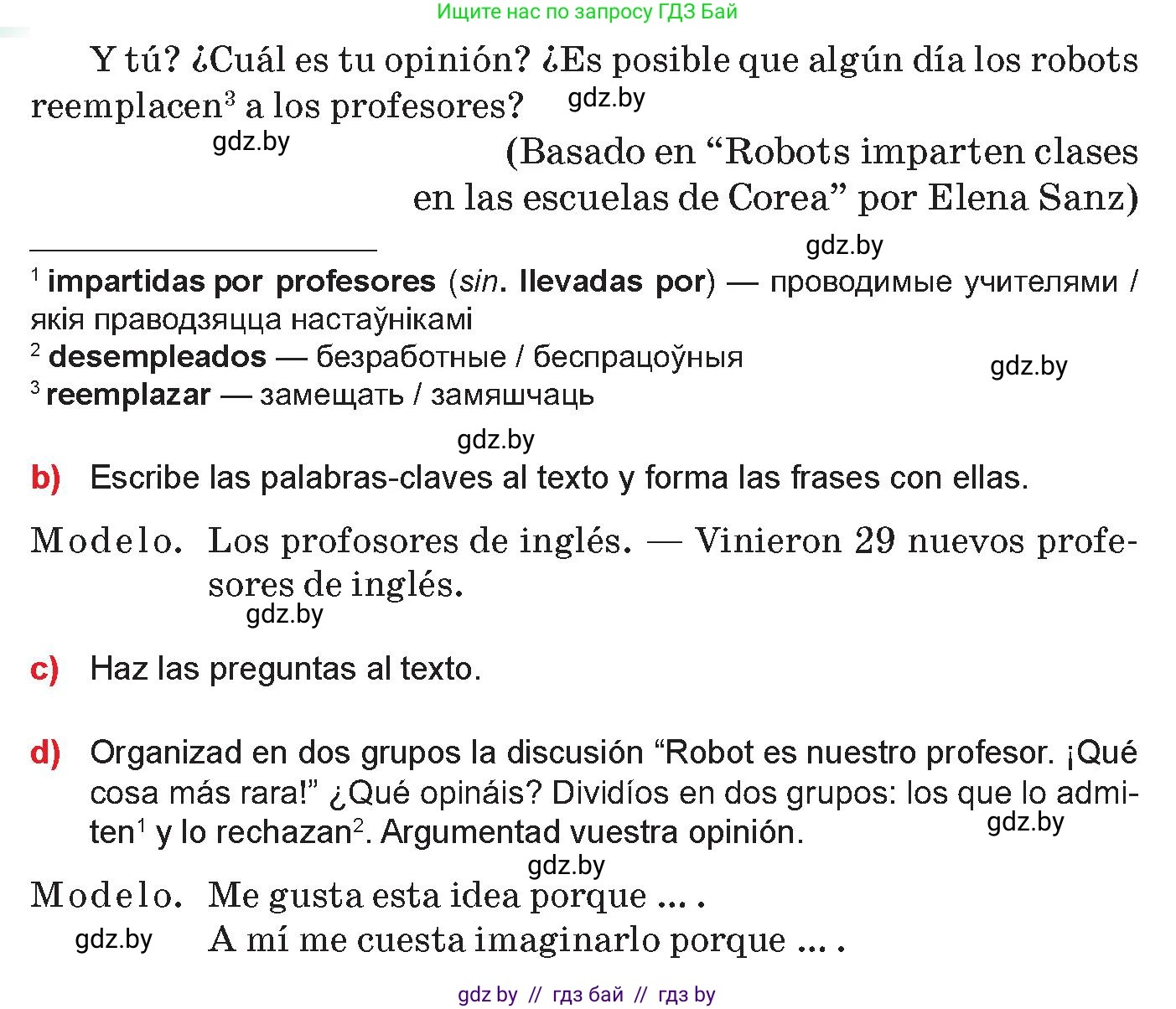 Испанский язык, 10 класс Учебник, авторы: Цыбулева Татьяна Эдуардовна, Пушкина Ольга Александровна, Карпиевич Галина Константиновна, издательство Издательский центр БГУ, Минск, 2019, оранжевого цвета, страница 11, номер 7, Условие (продолжение 2)