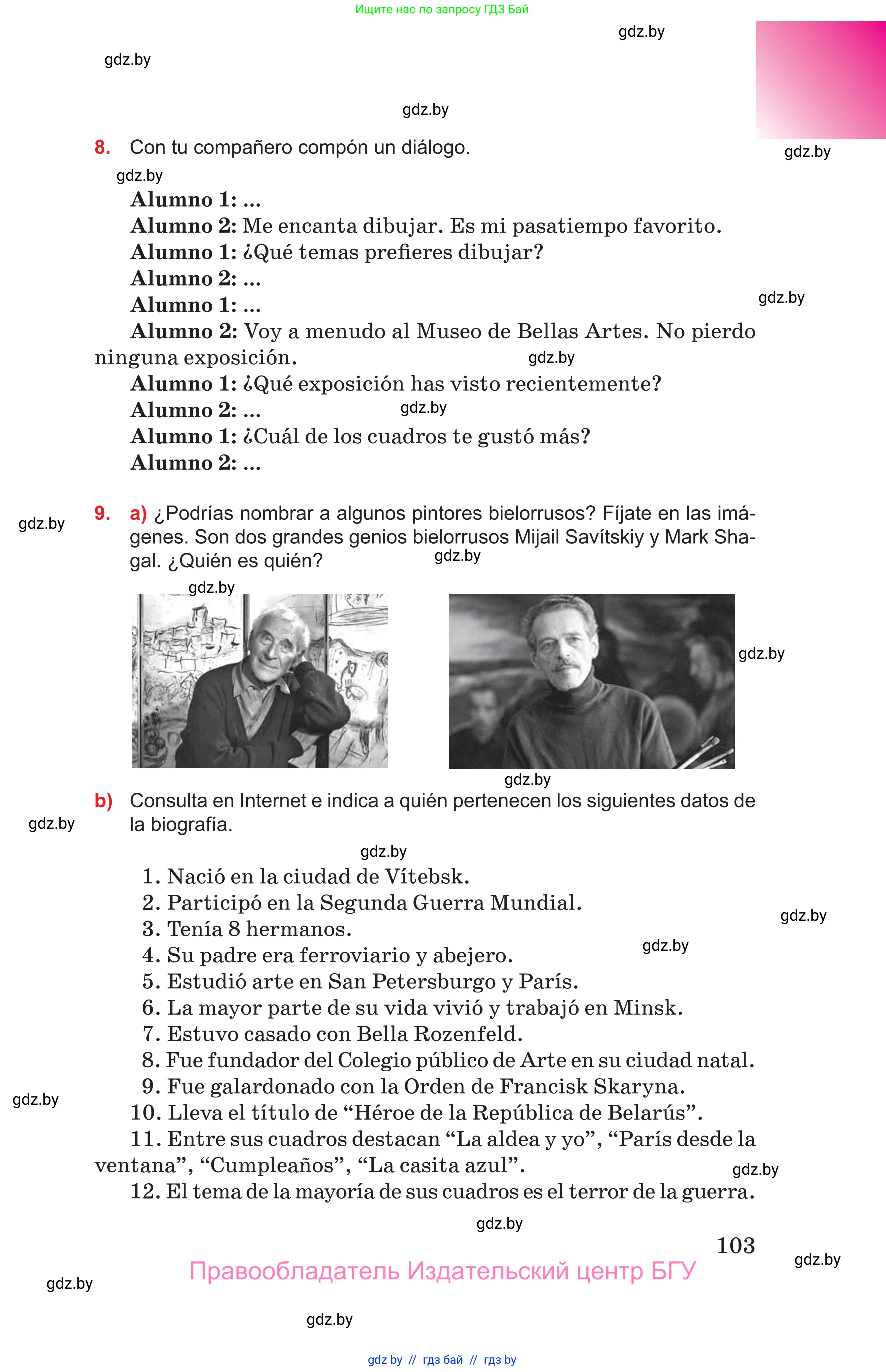 Испанский язык, 10 класс Учебник, авторы: Цыбулева Татьяна Эдуардовна, Пушкина Ольга Александровна, Карпиевич Галина Константиновна, издательство Издательский центр БГУ, Минск, 2019, оранжевого цвета, страница 103