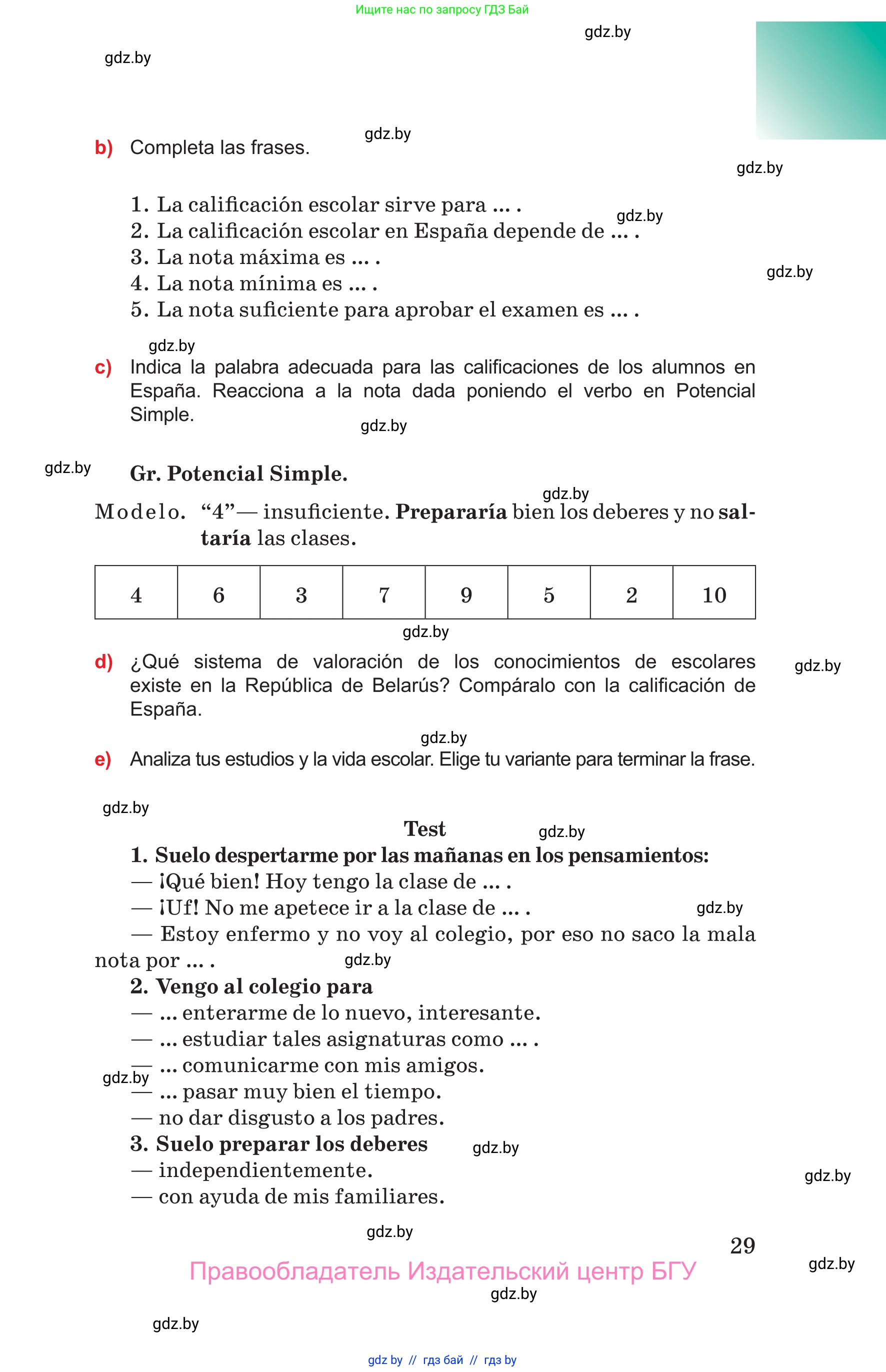 Испанский язык, 10 класс Учебник, авторы: Цыбулева Татьяна Эдуардовна, Пушкина Ольга Александровна, Карпиевич Галина Константиновна, издательство Издательский центр БГУ, Минск, 2019, оранжевого цвета, страница 29