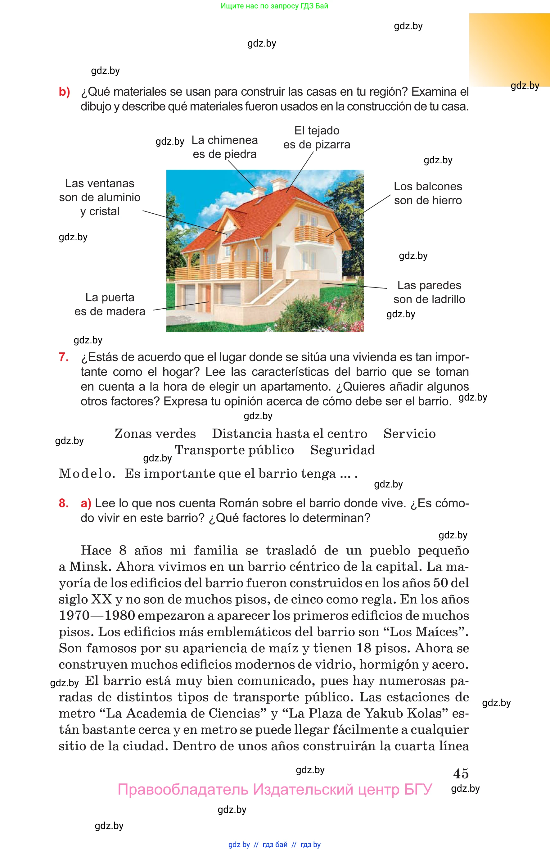 Испанский язык, 10 класс Учебник, авторы: Цыбулева Татьяна Эдуардовна, Пушкина Ольга Александровна, Карпиевич Галина Константиновна, издательство Издательский центр БГУ, Минск, 2019, оранжевого цвета, страница 45