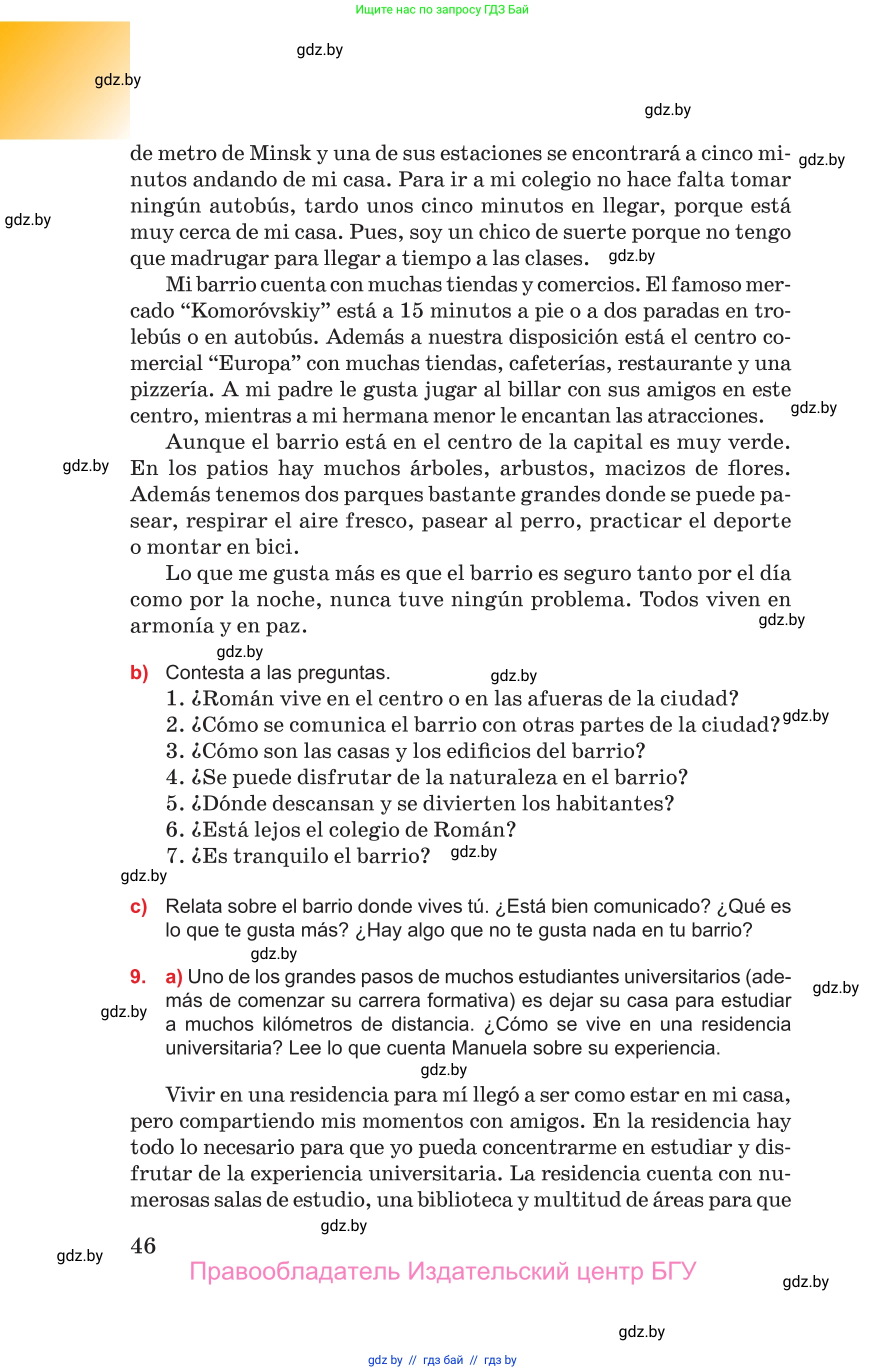 Испанский язык, 10 класс Учебник, авторы: Цыбулева Татьяна Эдуардовна, Пушкина Ольга Александровна, Карпиевич Галина Константиновна, издательство Издательский центр БГУ, Минск, 2019, оранжевого цвета, страница 46
