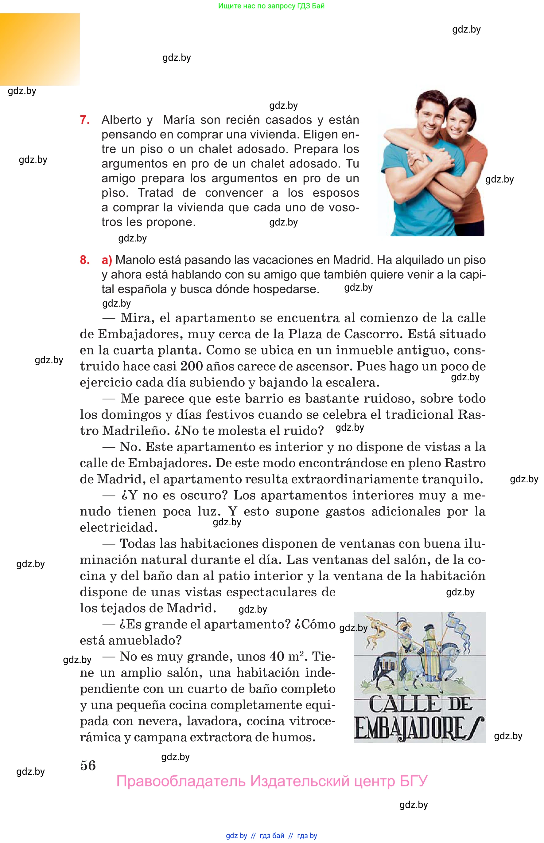Испанский язык, 10 класс Учебник, авторы: Цыбулева Татьяна Эдуардовна, Пушкина Ольга Александровна, Карпиевич Галина Константиновна, издательство Издательский центр БГУ, Минск, 2019, оранжевого цвета, страница 56