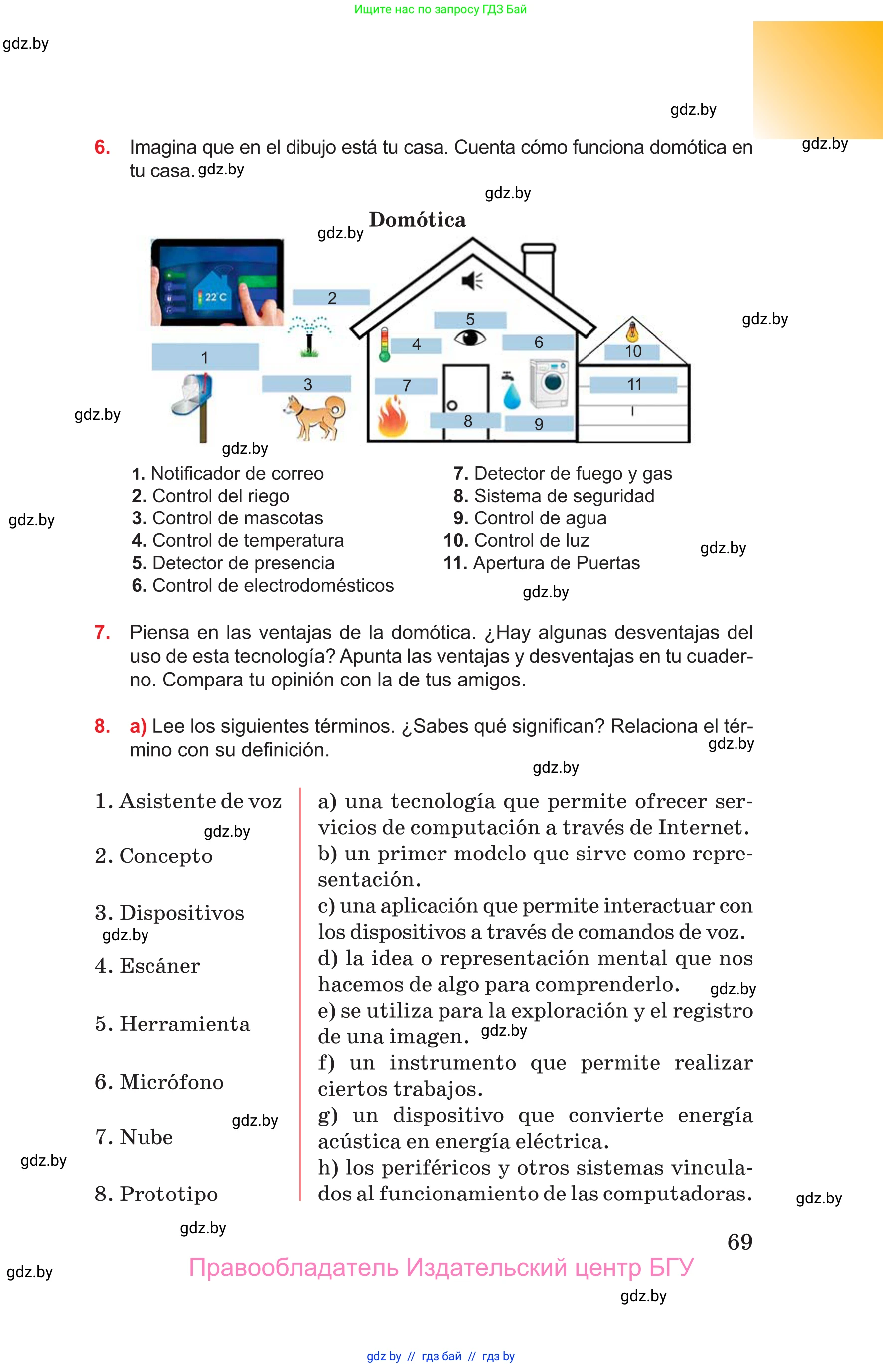 Испанский язык, 10 класс Учебник, авторы: Цыбулева Татьяна Эдуардовна, Пушкина Ольга Александровна, Карпиевич Галина Константиновна, издательство Издательский центр БГУ, Минск, 2019, оранжевого цвета, страница 69
