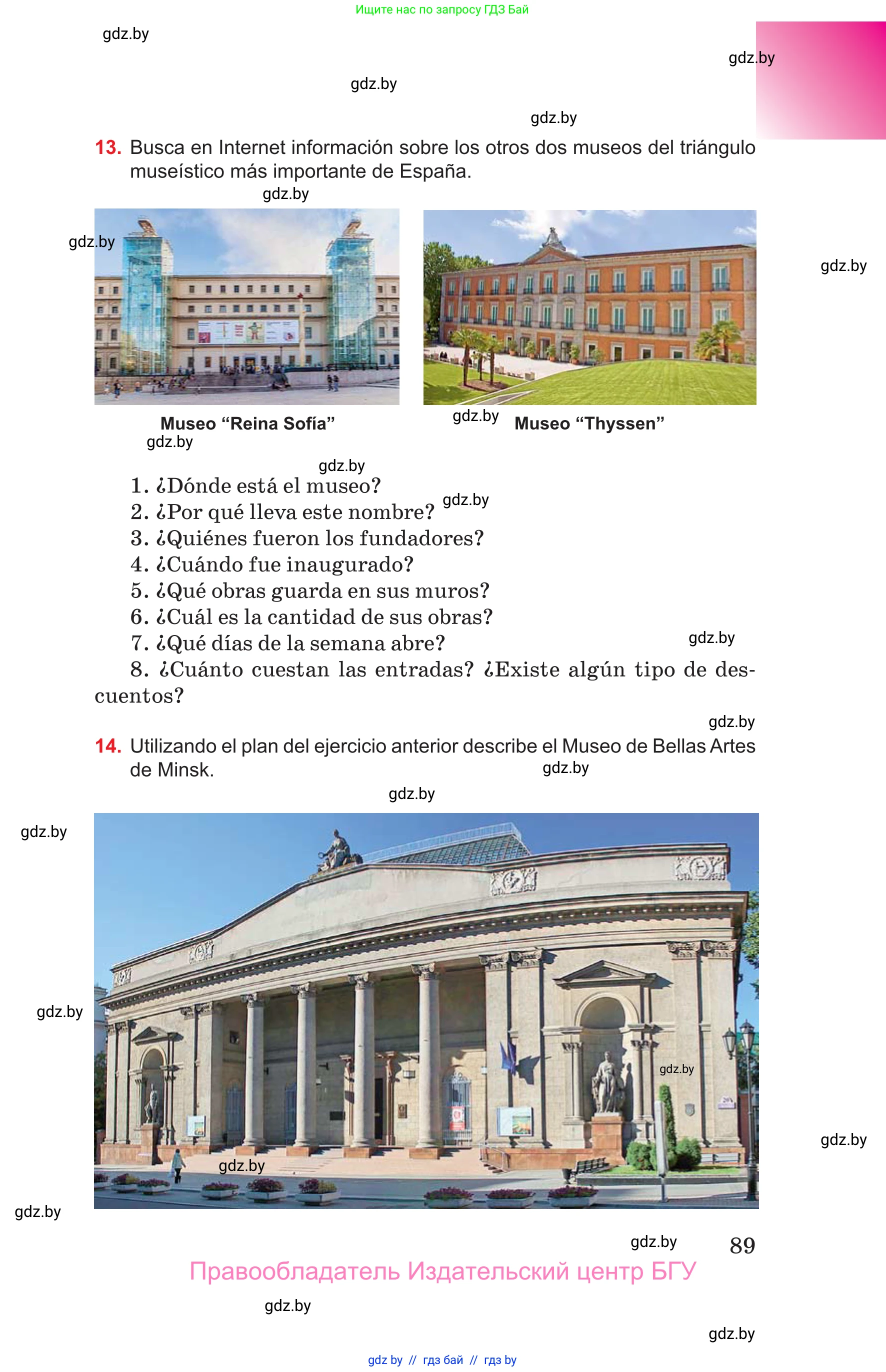 Испанский язык, 10 класс Учебник, авторы: Цыбулева Татьяна Эдуардовна, Пушкина Ольга Александровна, Карпиевич Галина Константиновна, издательство Издательский центр БГУ, Минск, 2019, оранжевого цвета, страница 89